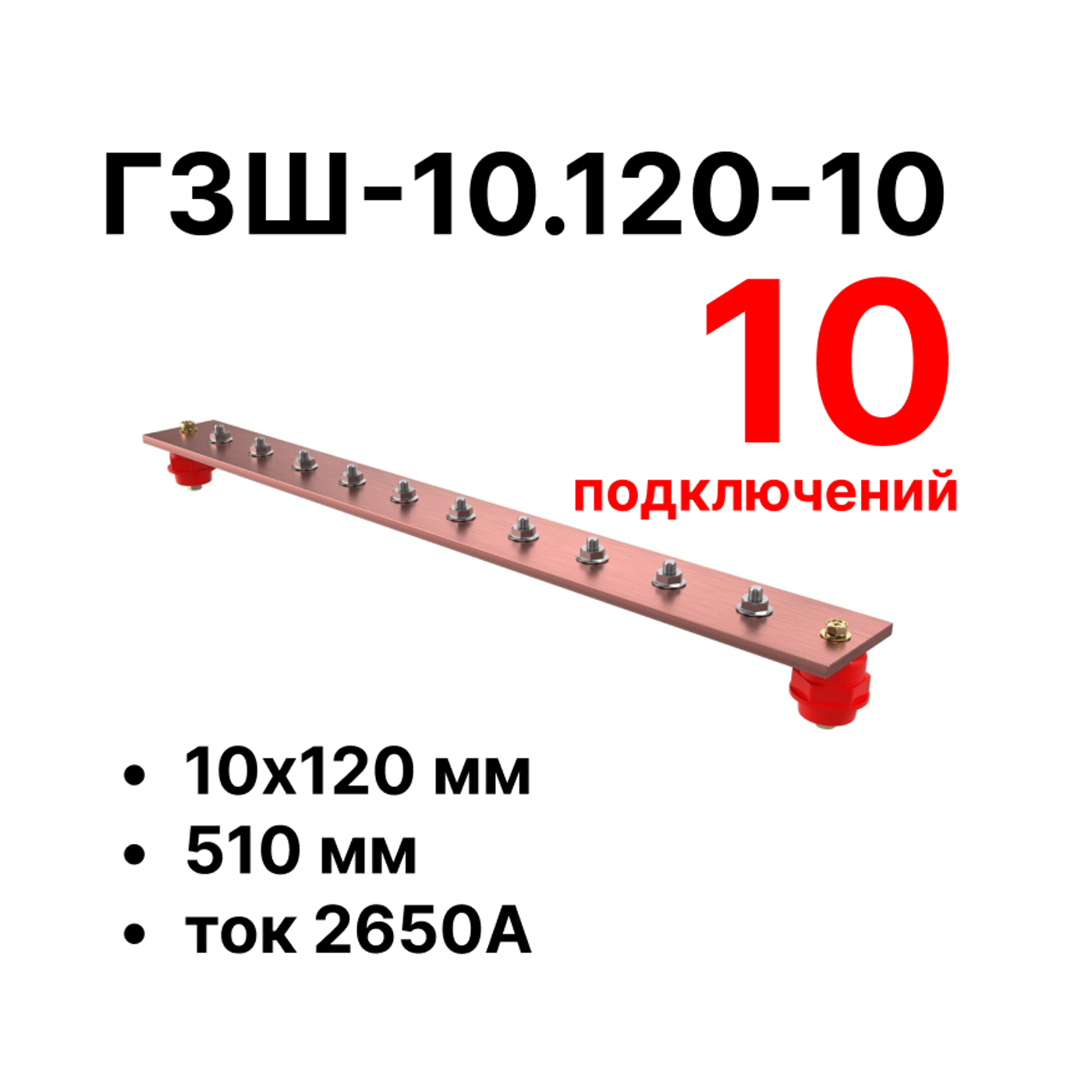 Шина