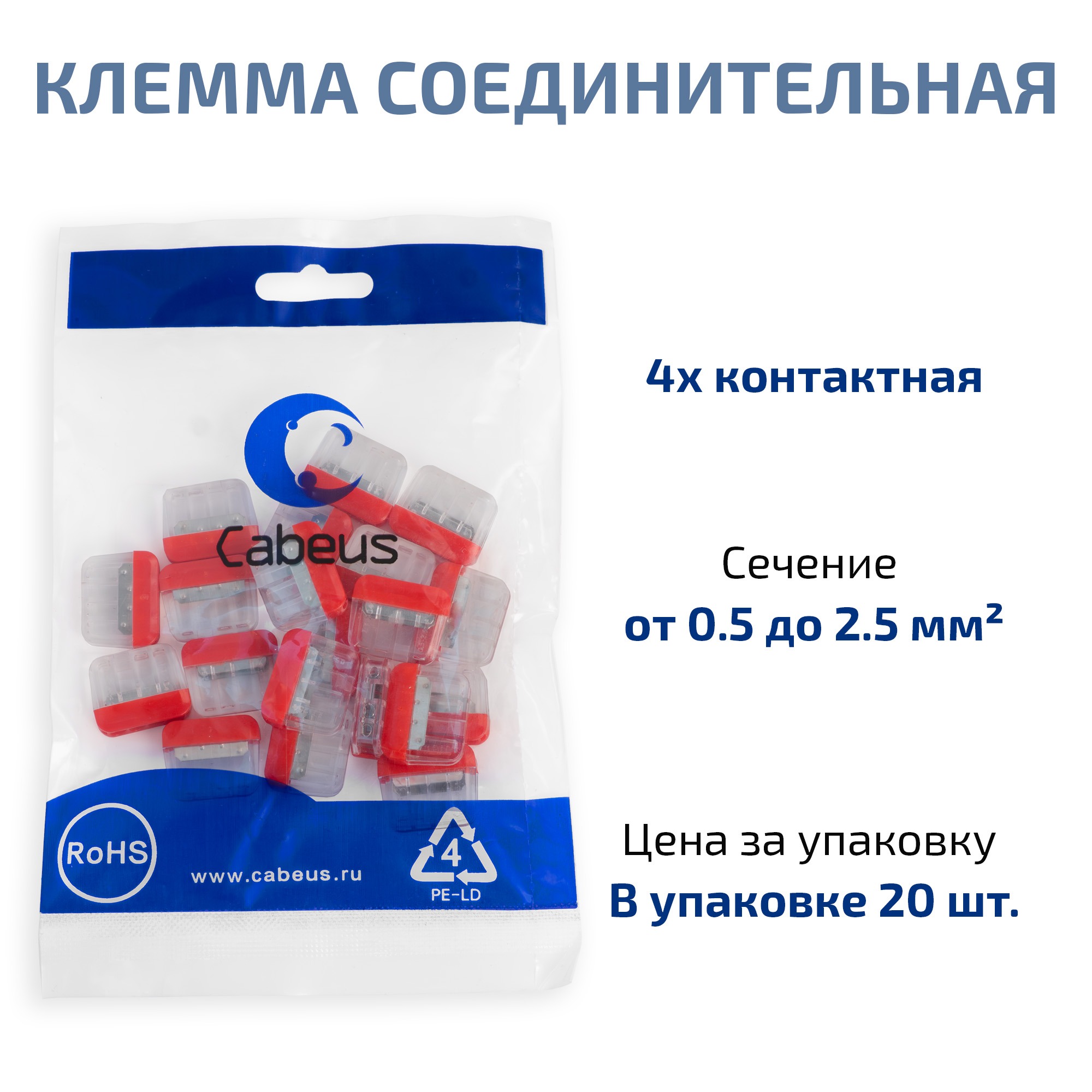 Клемма соединительная