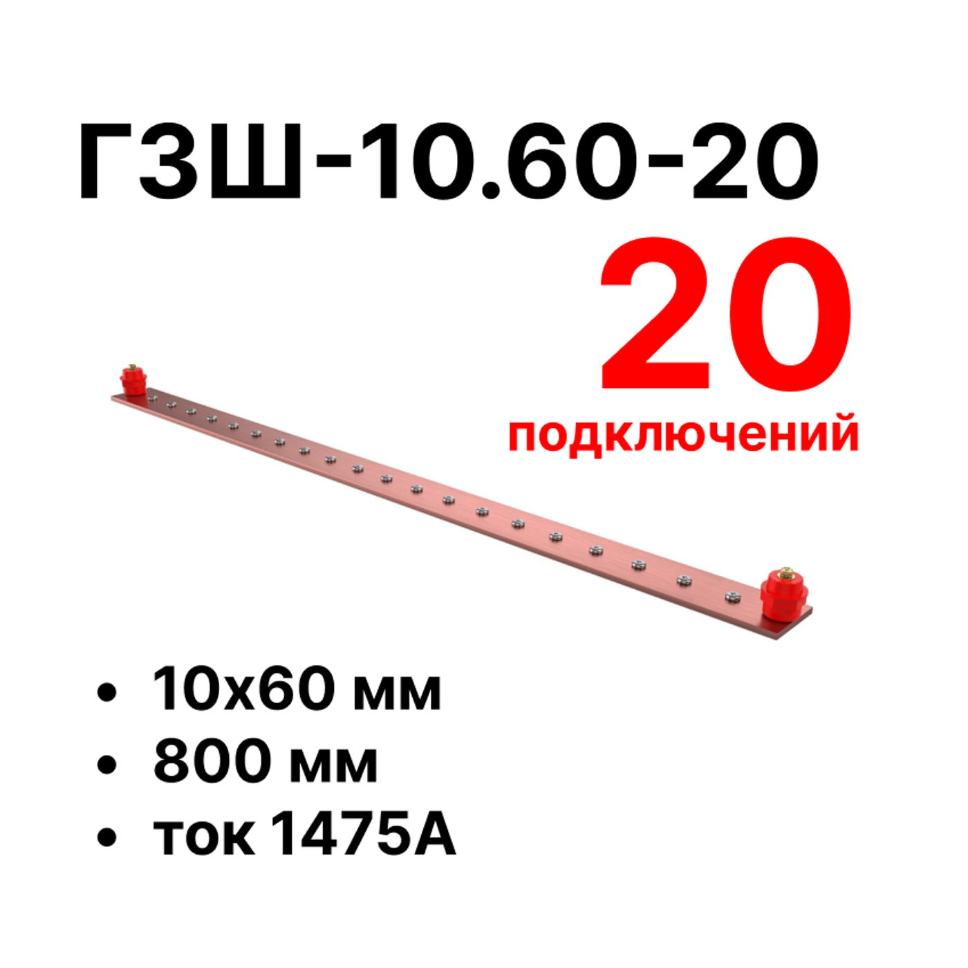 Шина