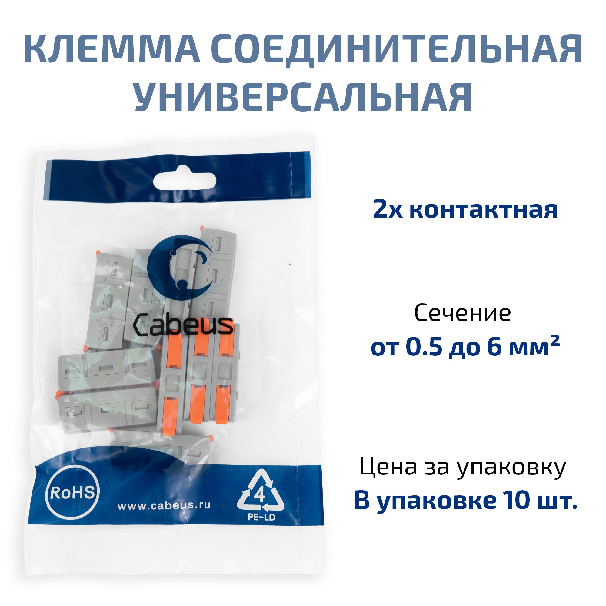 Клемма соединительная