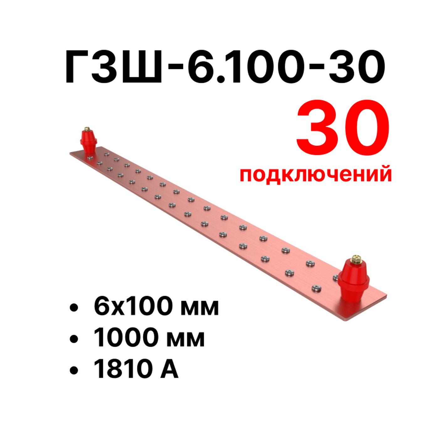 Шина
