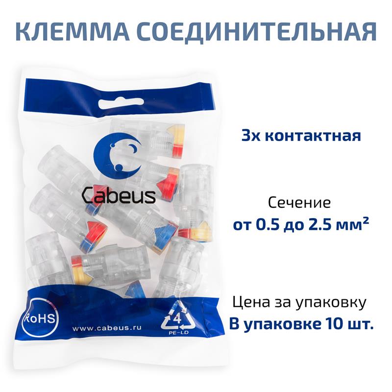 Клемма соединительная