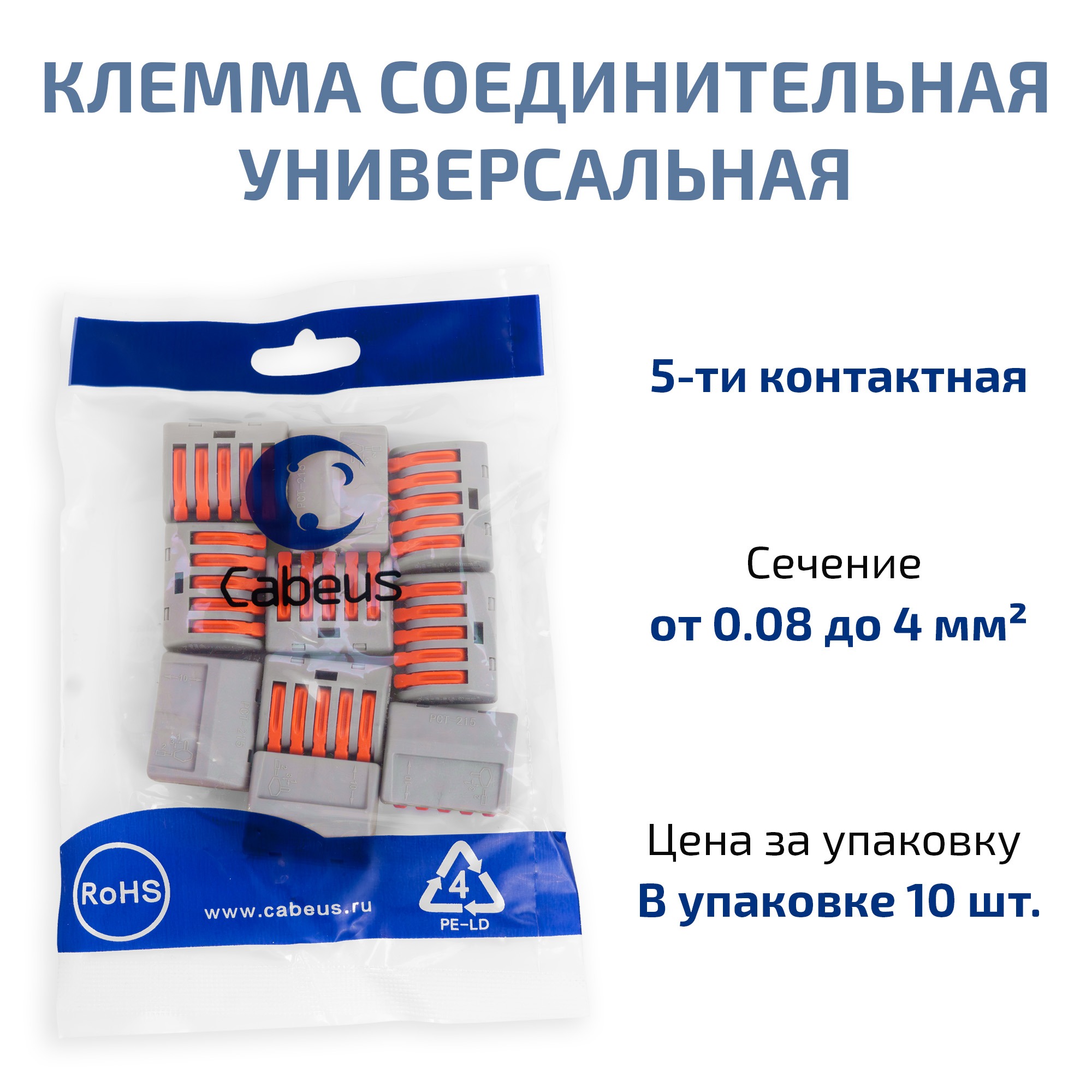 Клемма соединительная