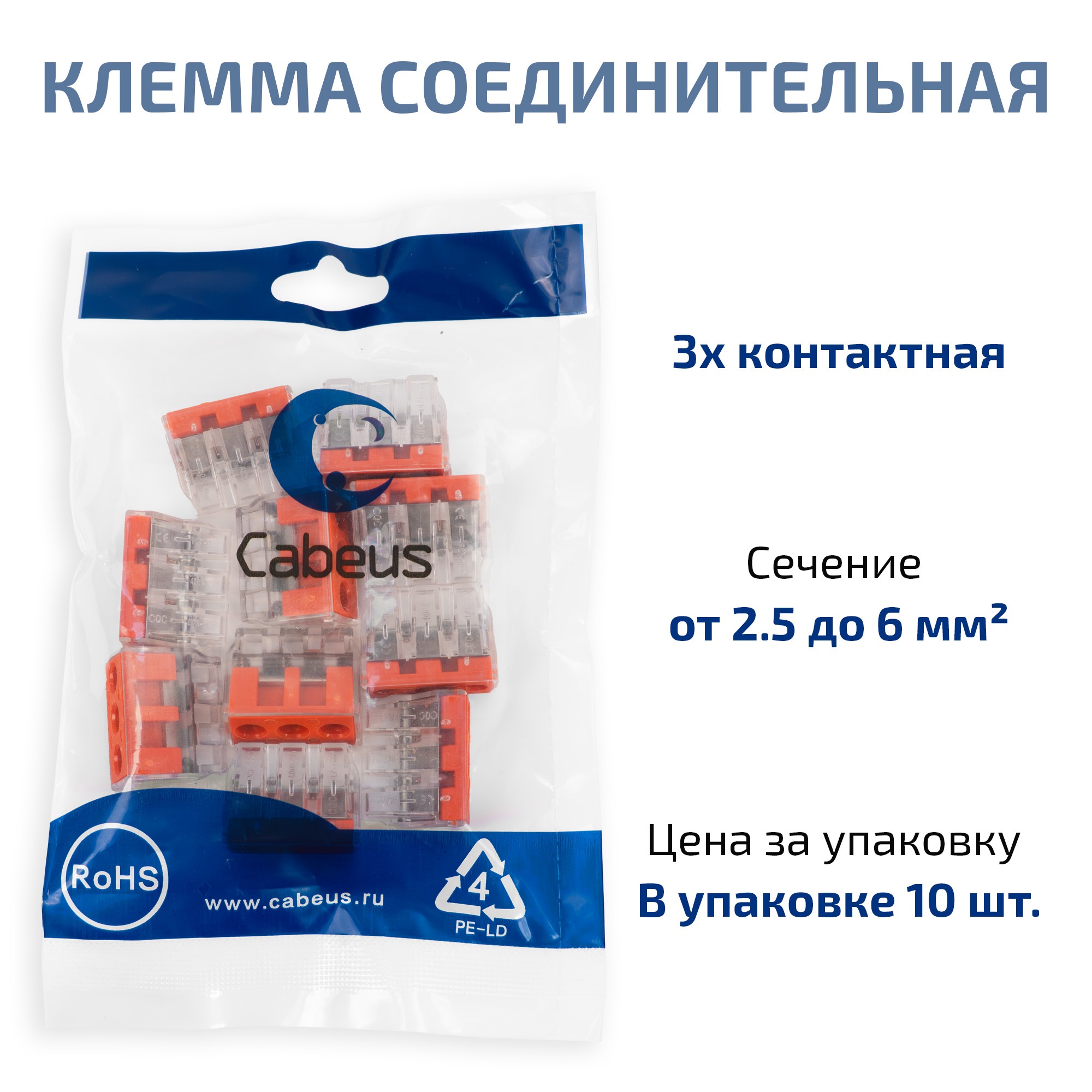 Клемма соединительная