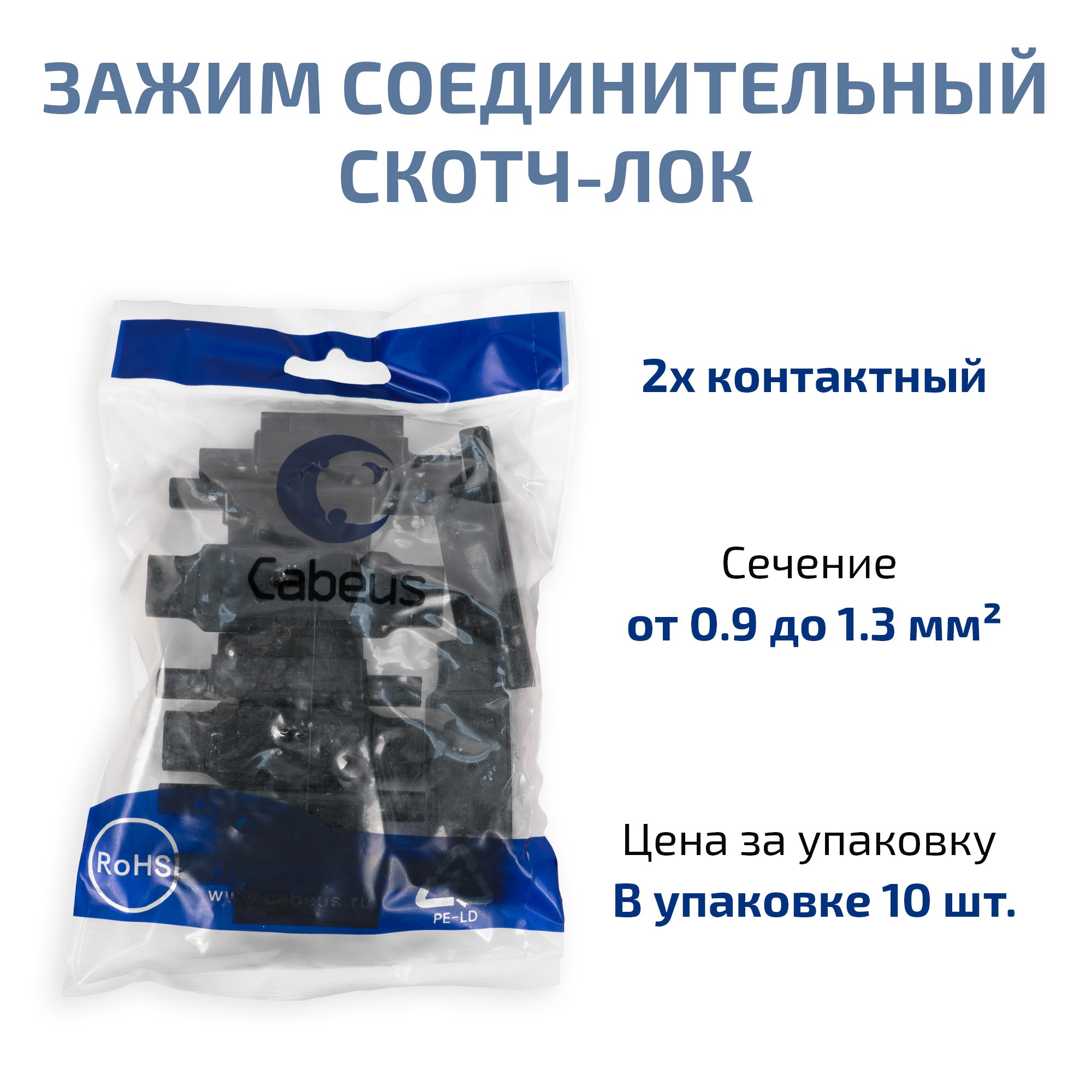 Зажим соединительный