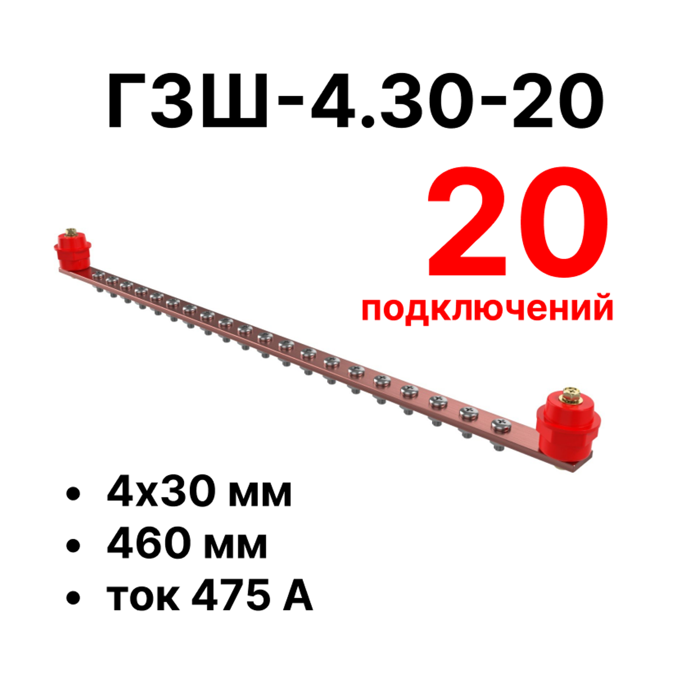 Шина