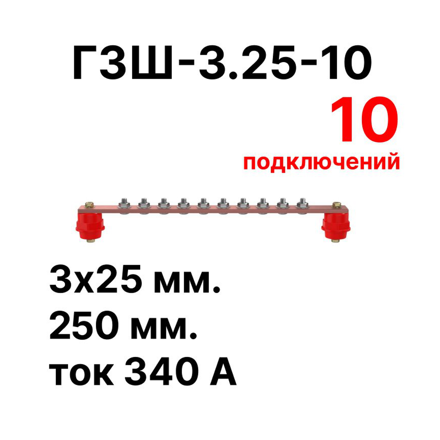 Шина