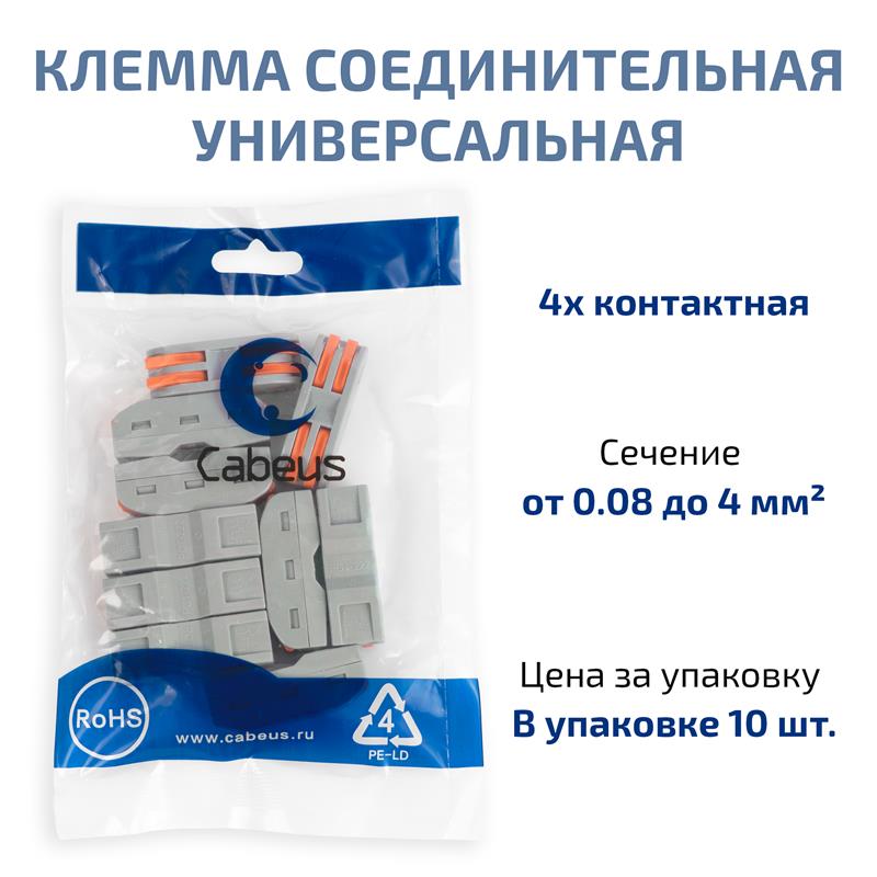 Клемма соединительная