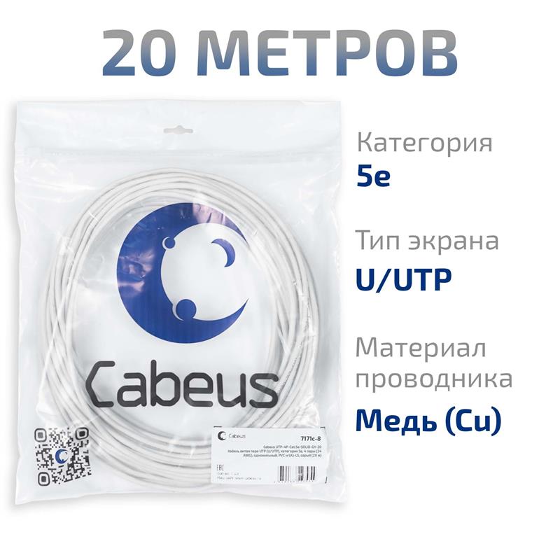 Кабель витая пара