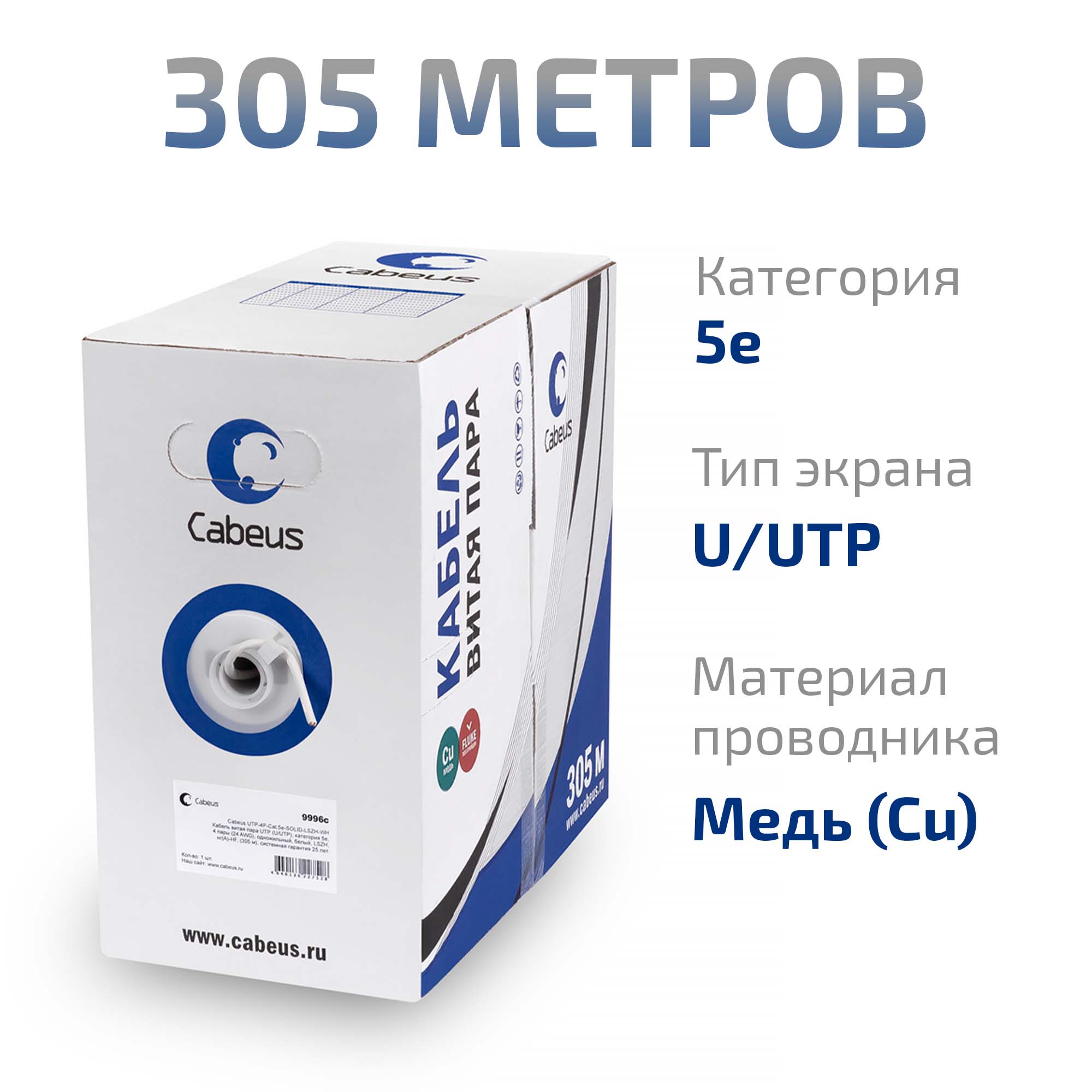 Кабель витая пара