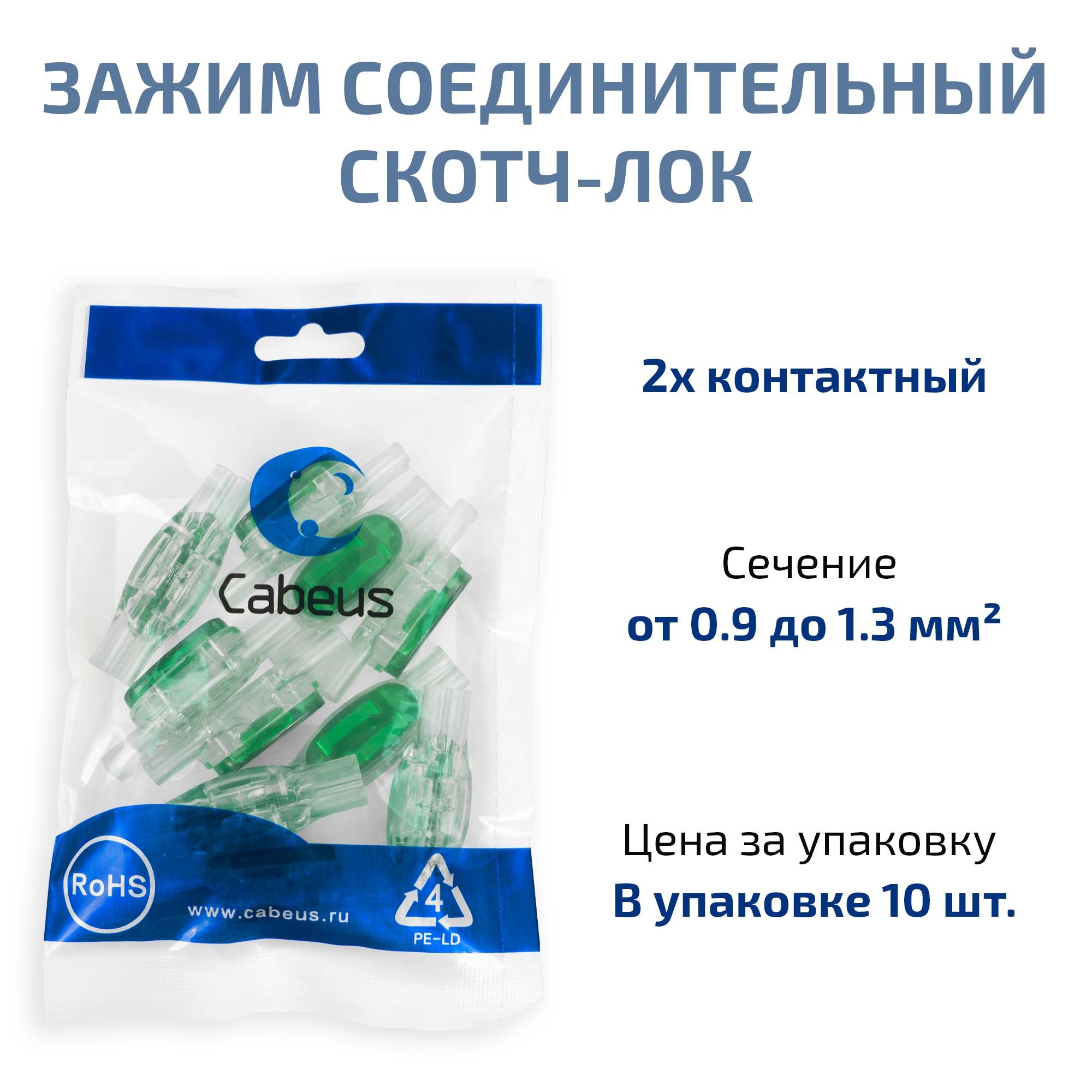 Зажим соединительный