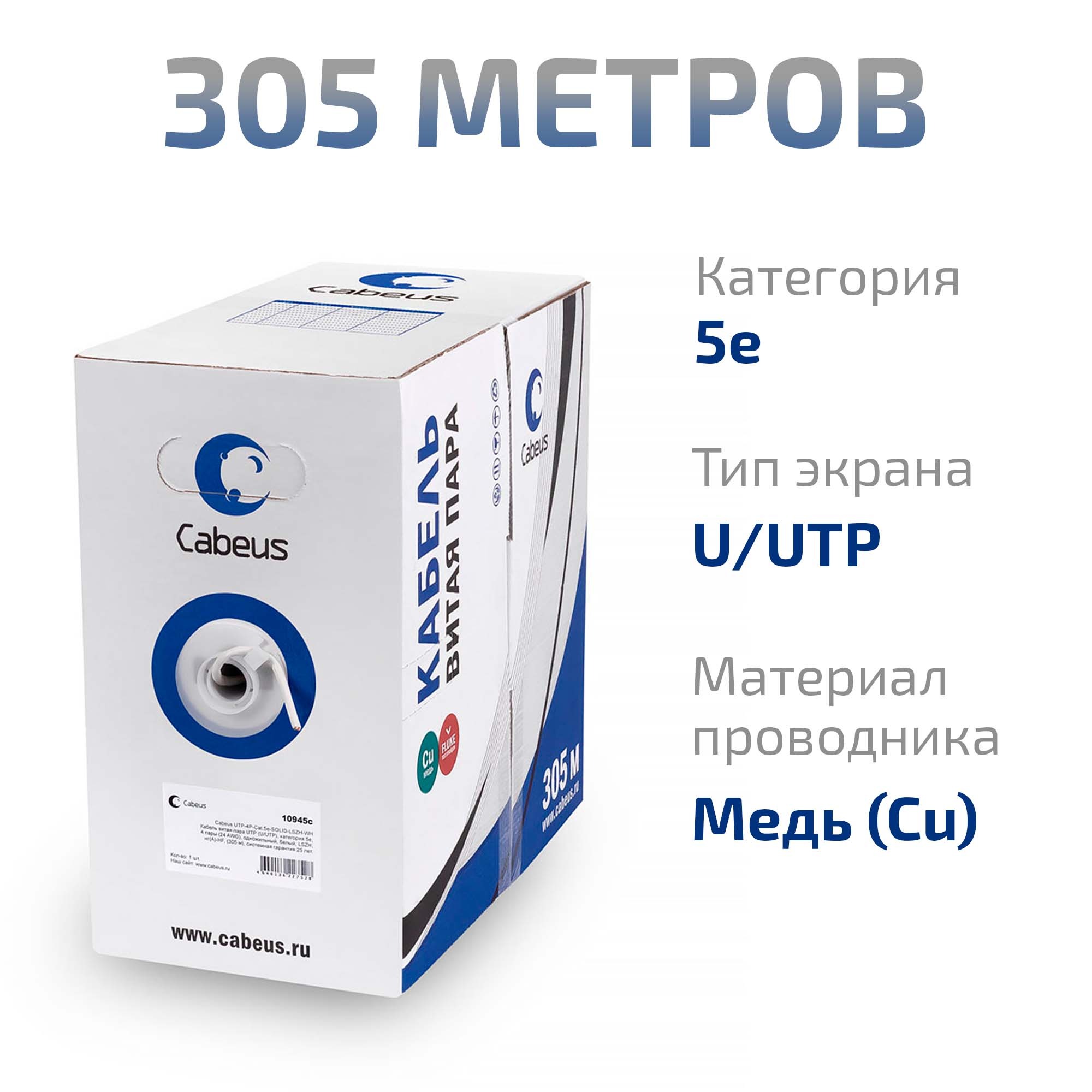 Кабель витая пара