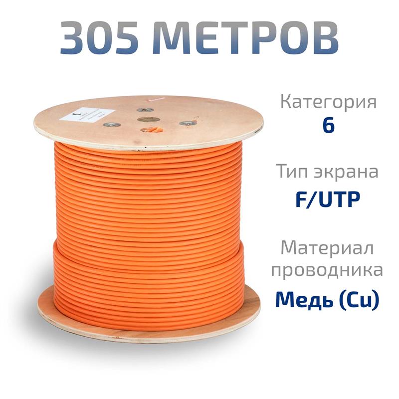 Кабель витая пара