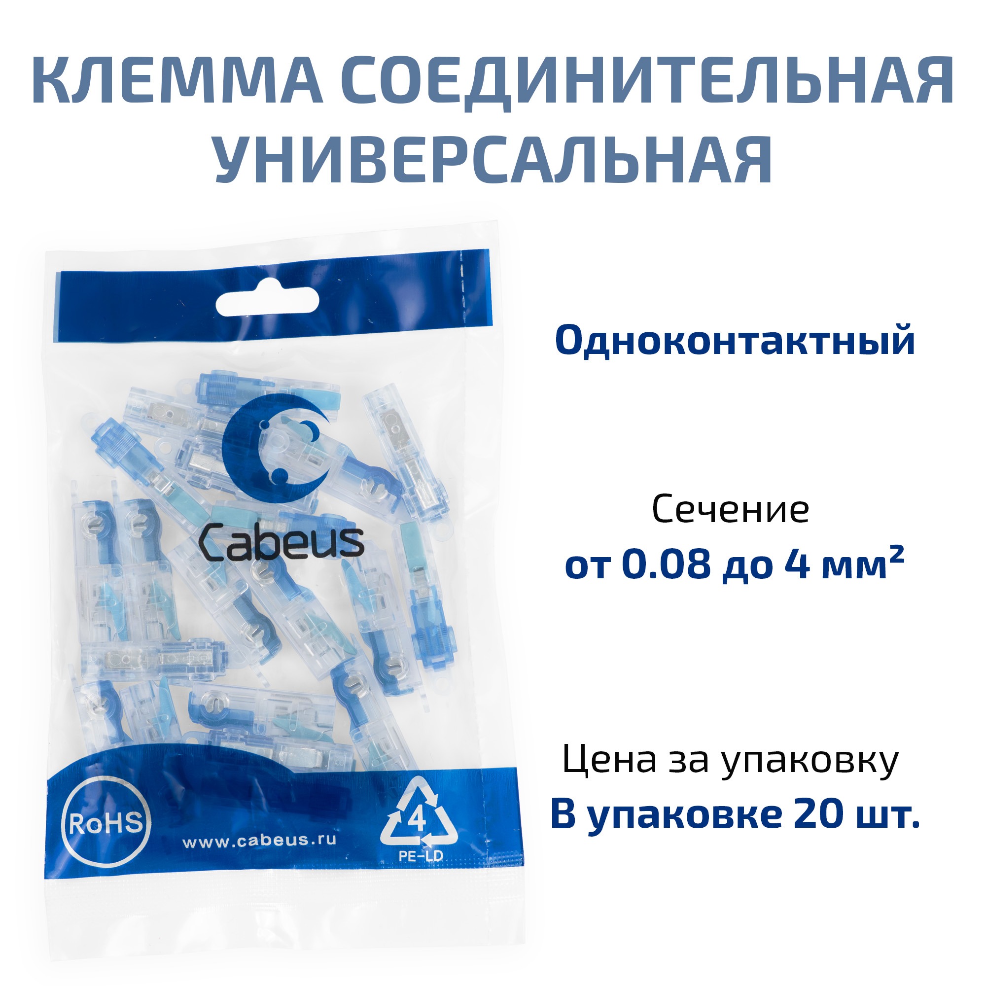 Клемма соединительная