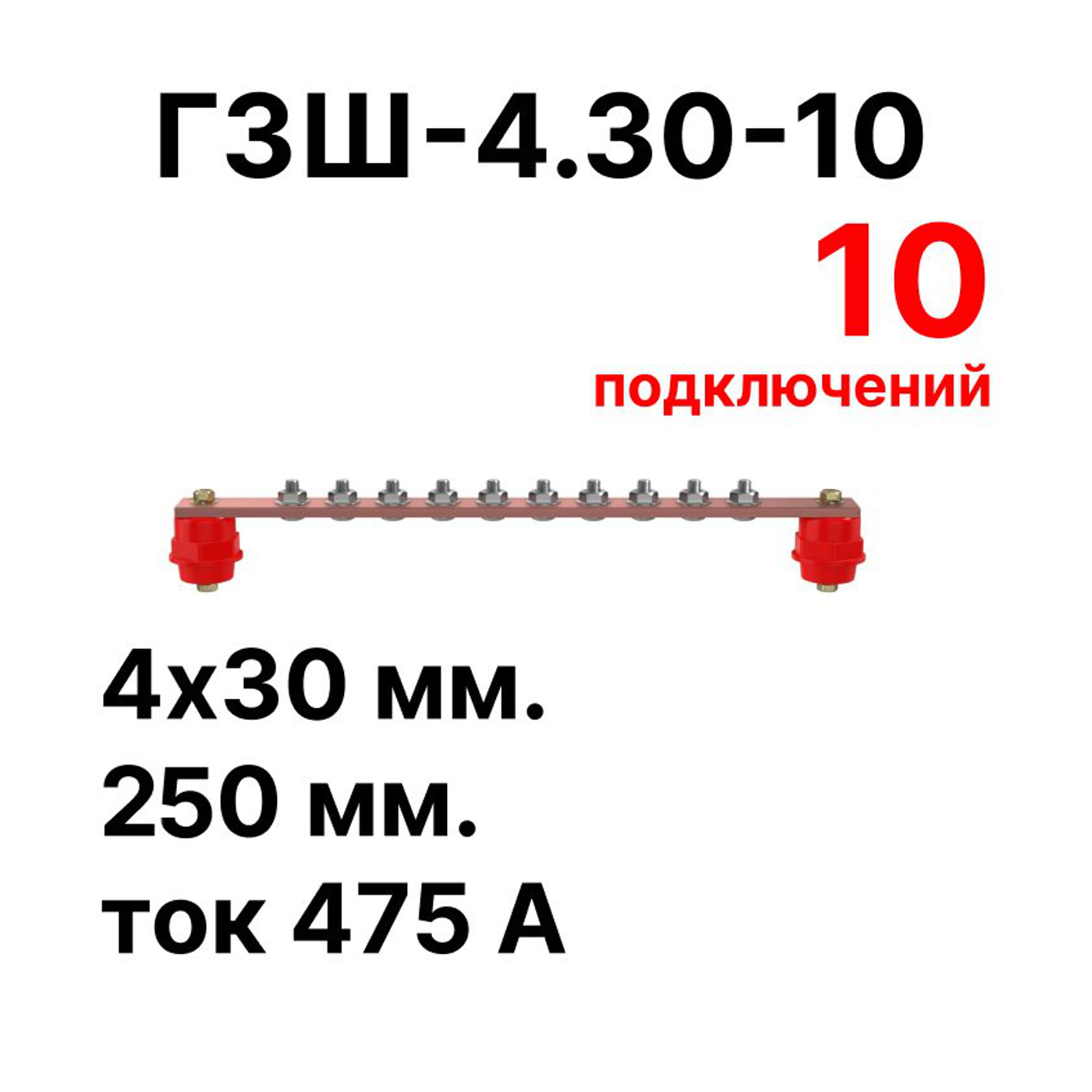 Шина