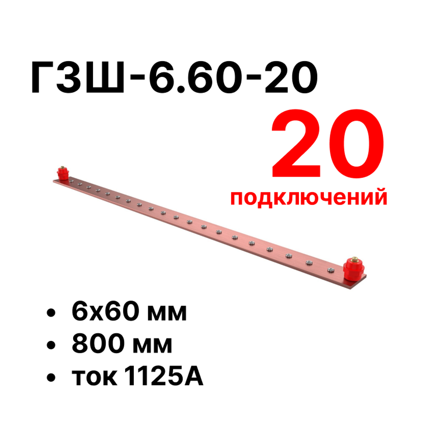 Шина