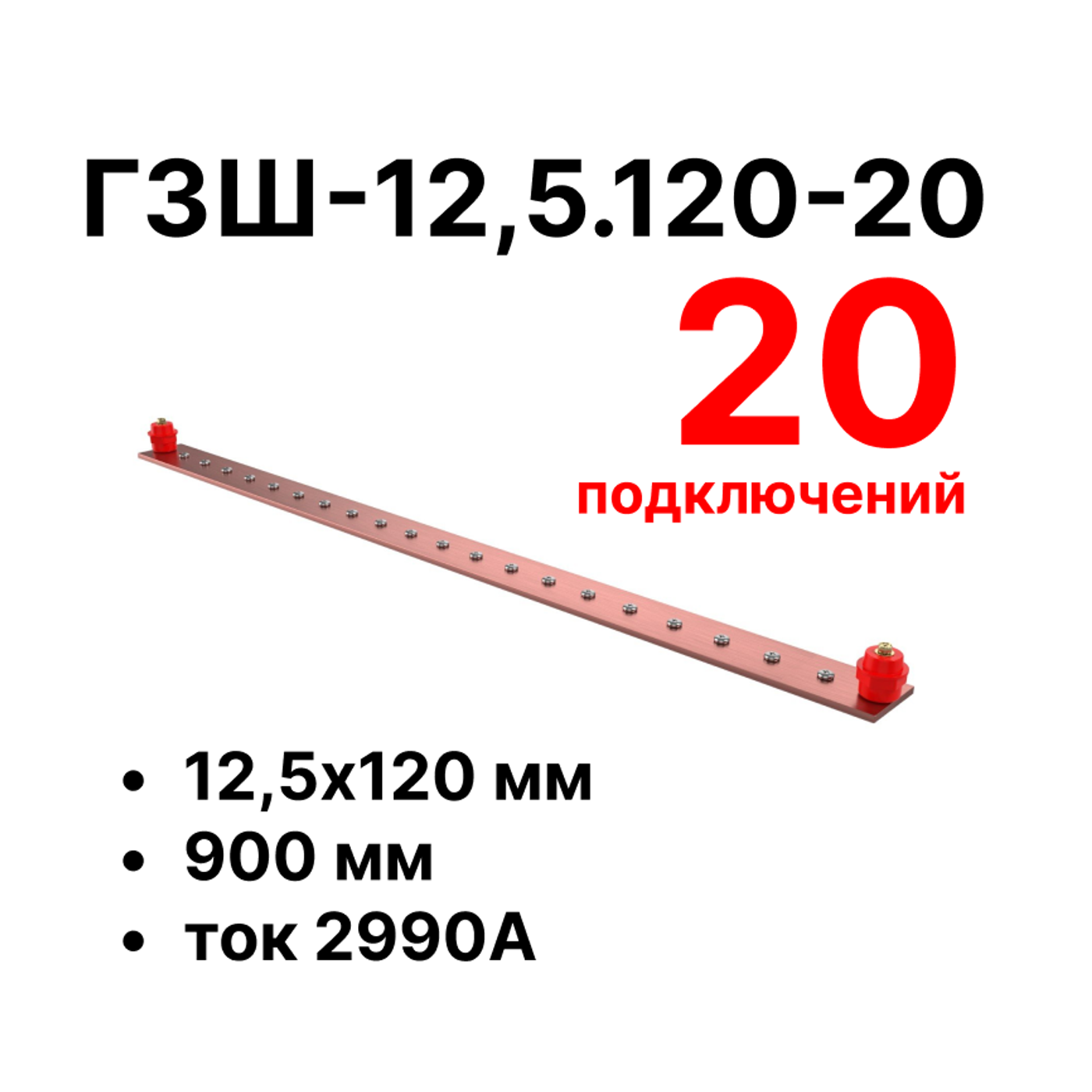 Шина