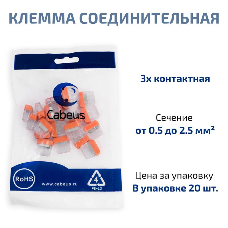 Клемма соединительная