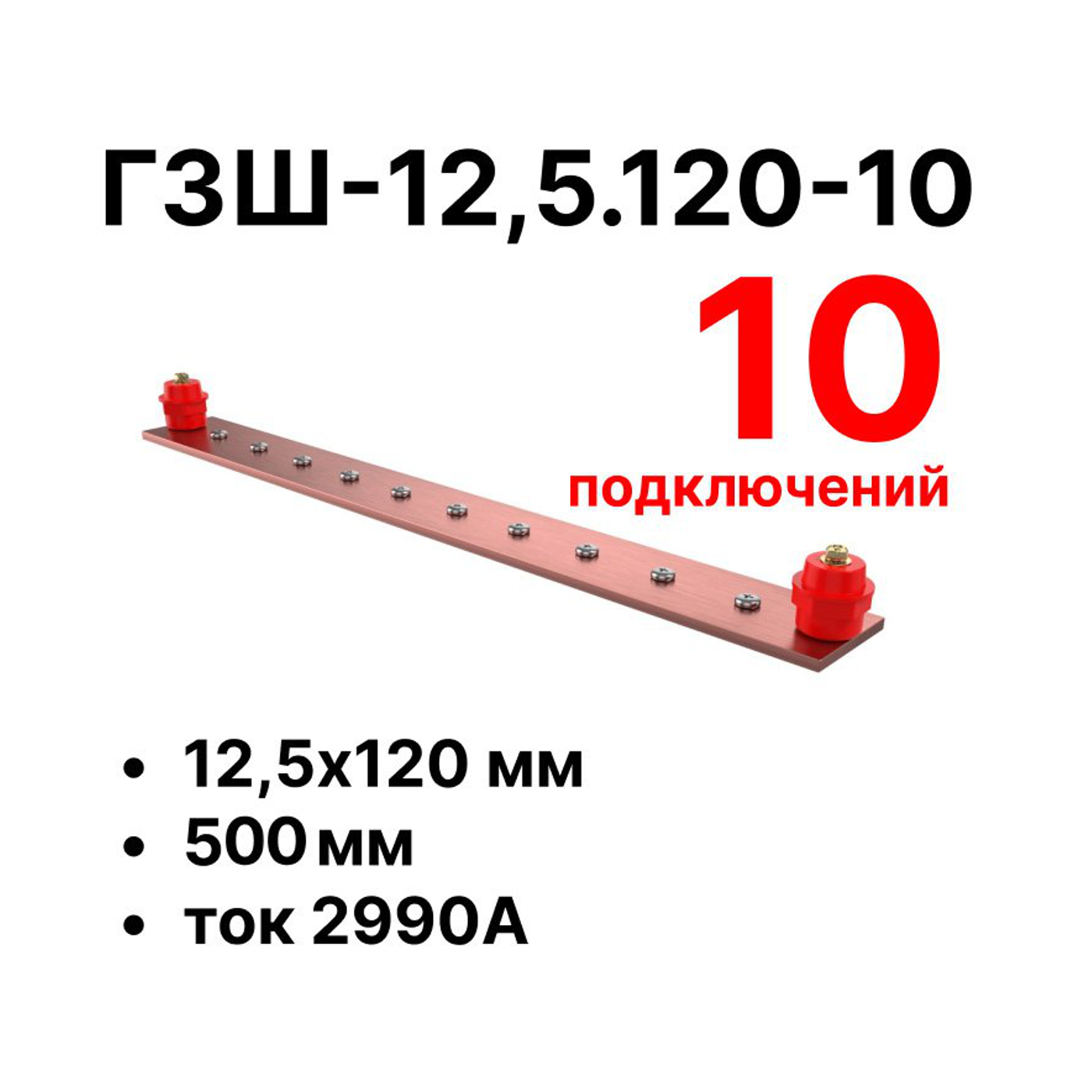 Шина