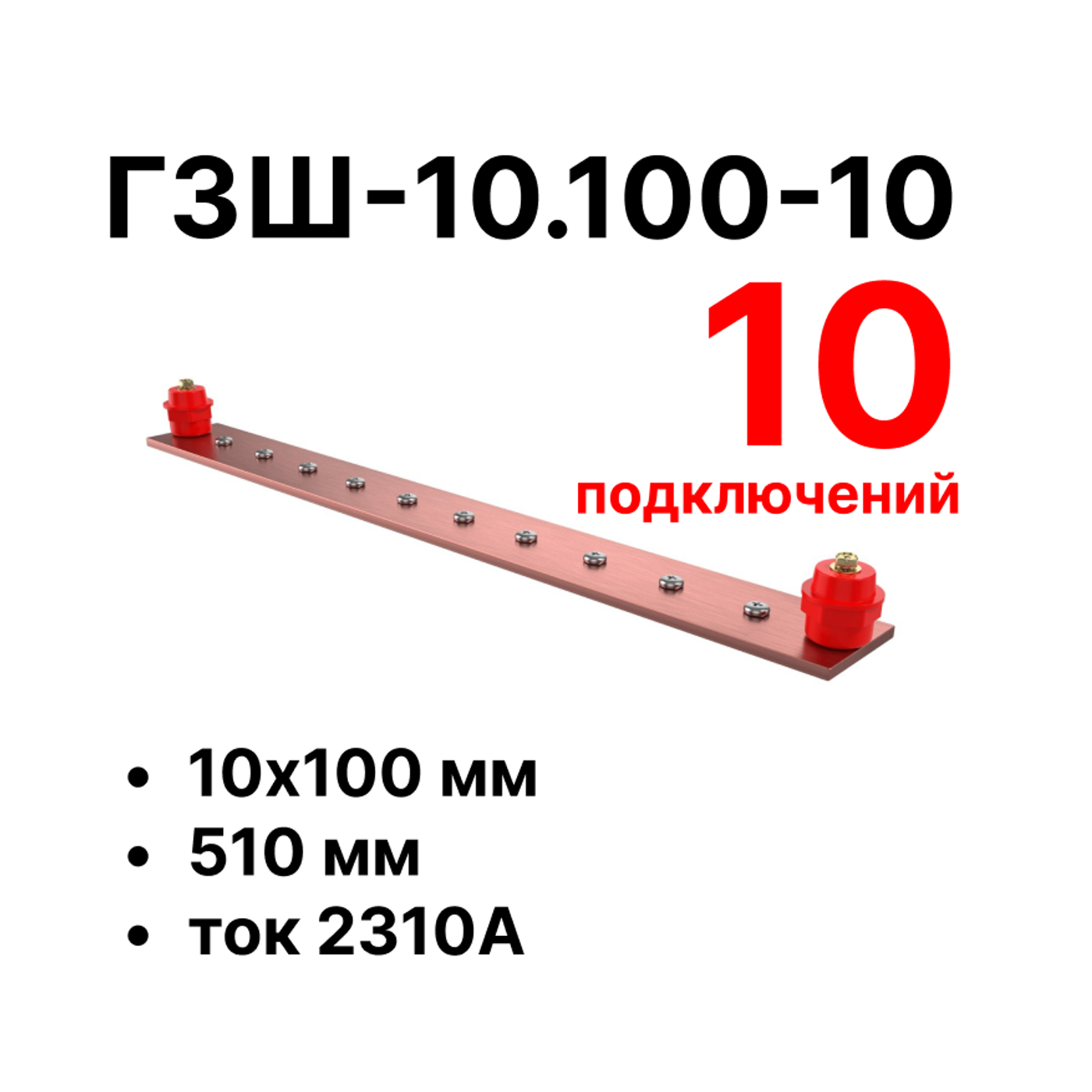 Шина