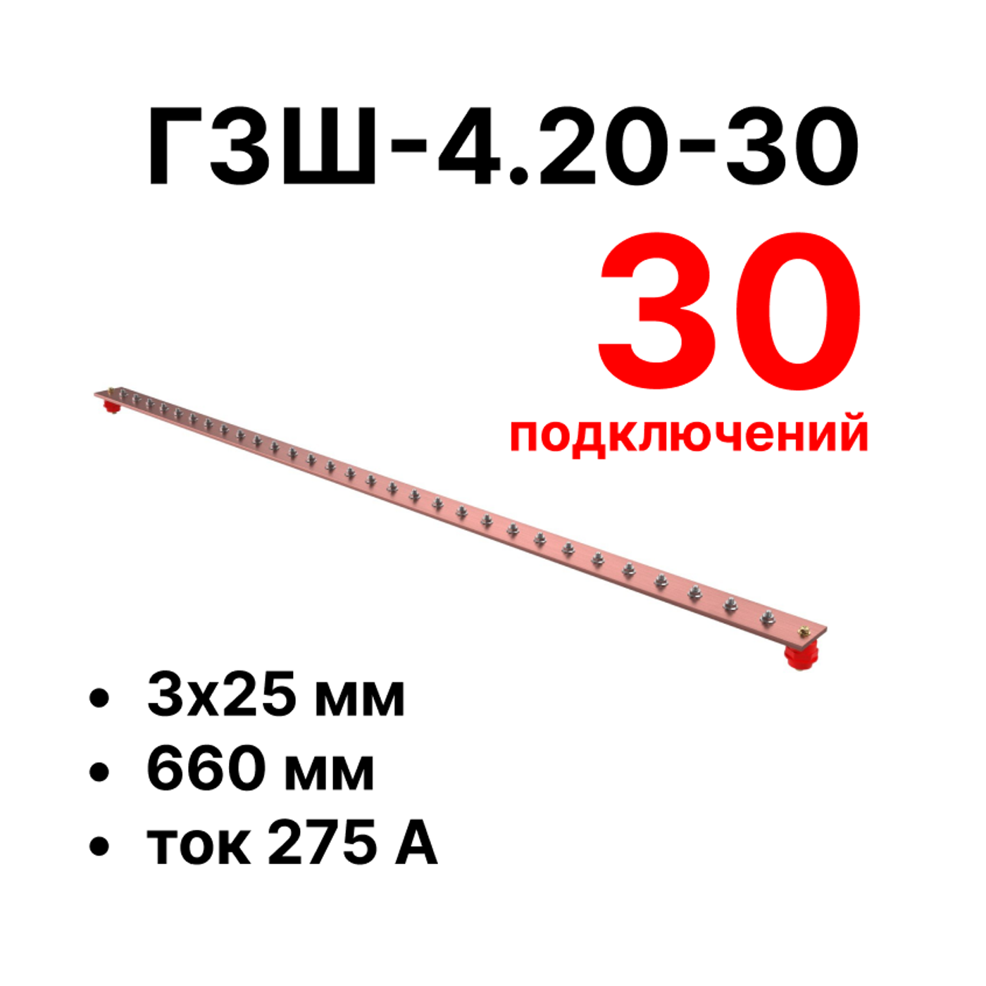 Шина