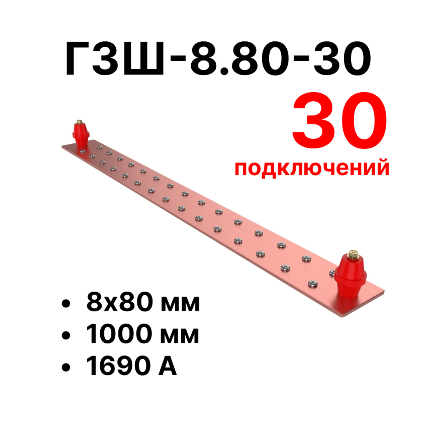 Шина