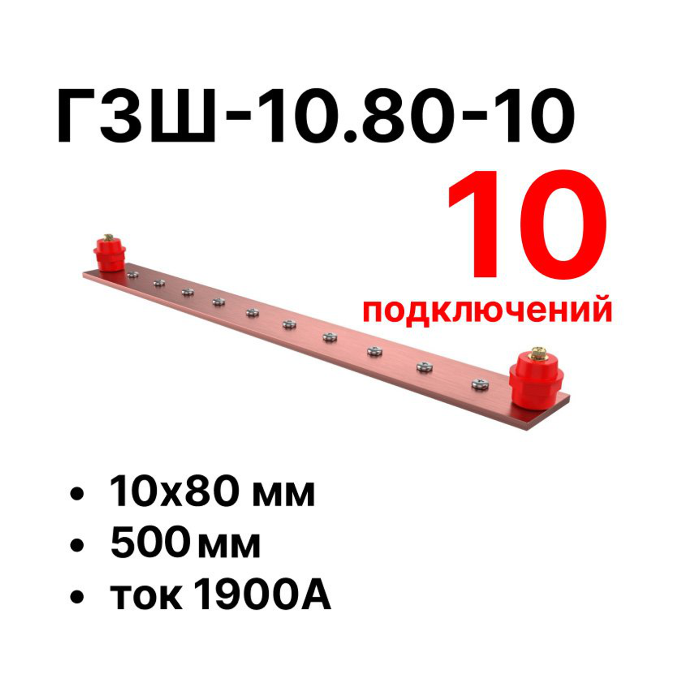 Шина