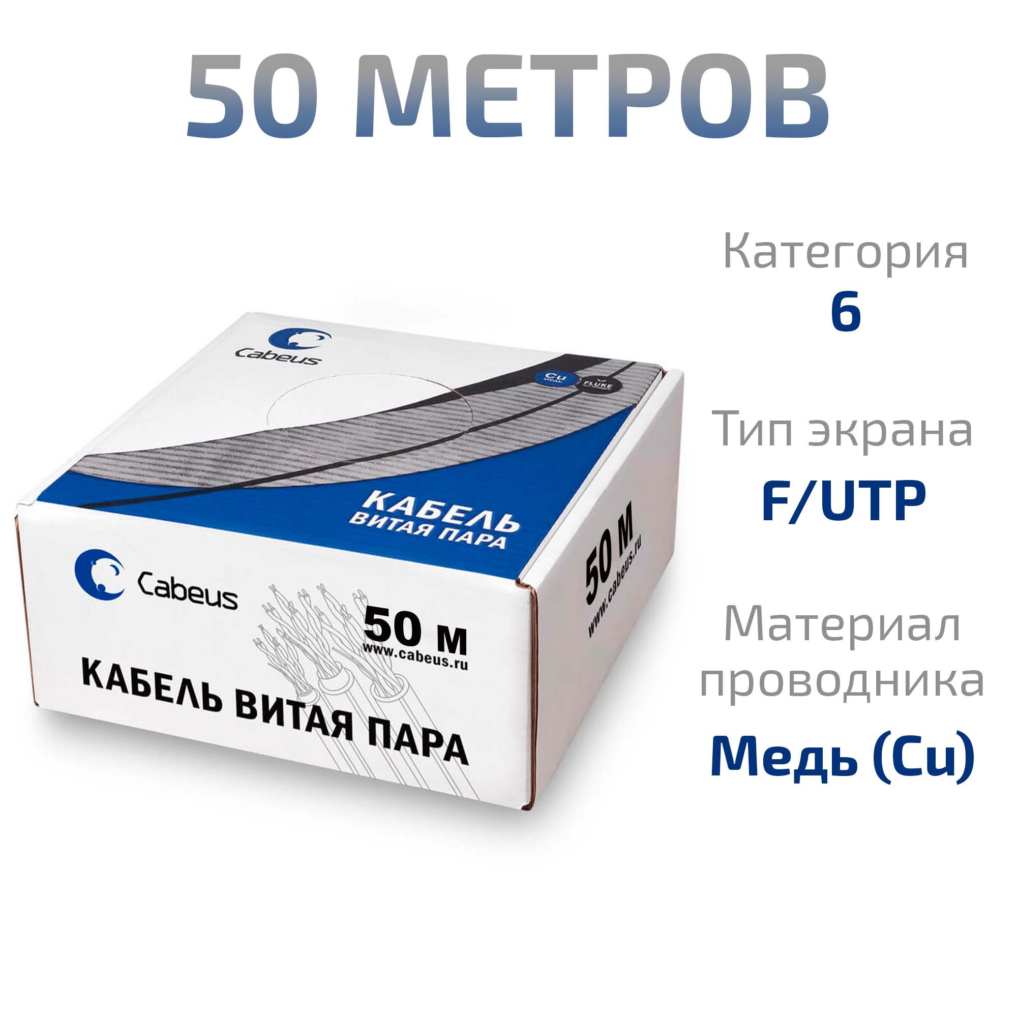 Кабель витая пара