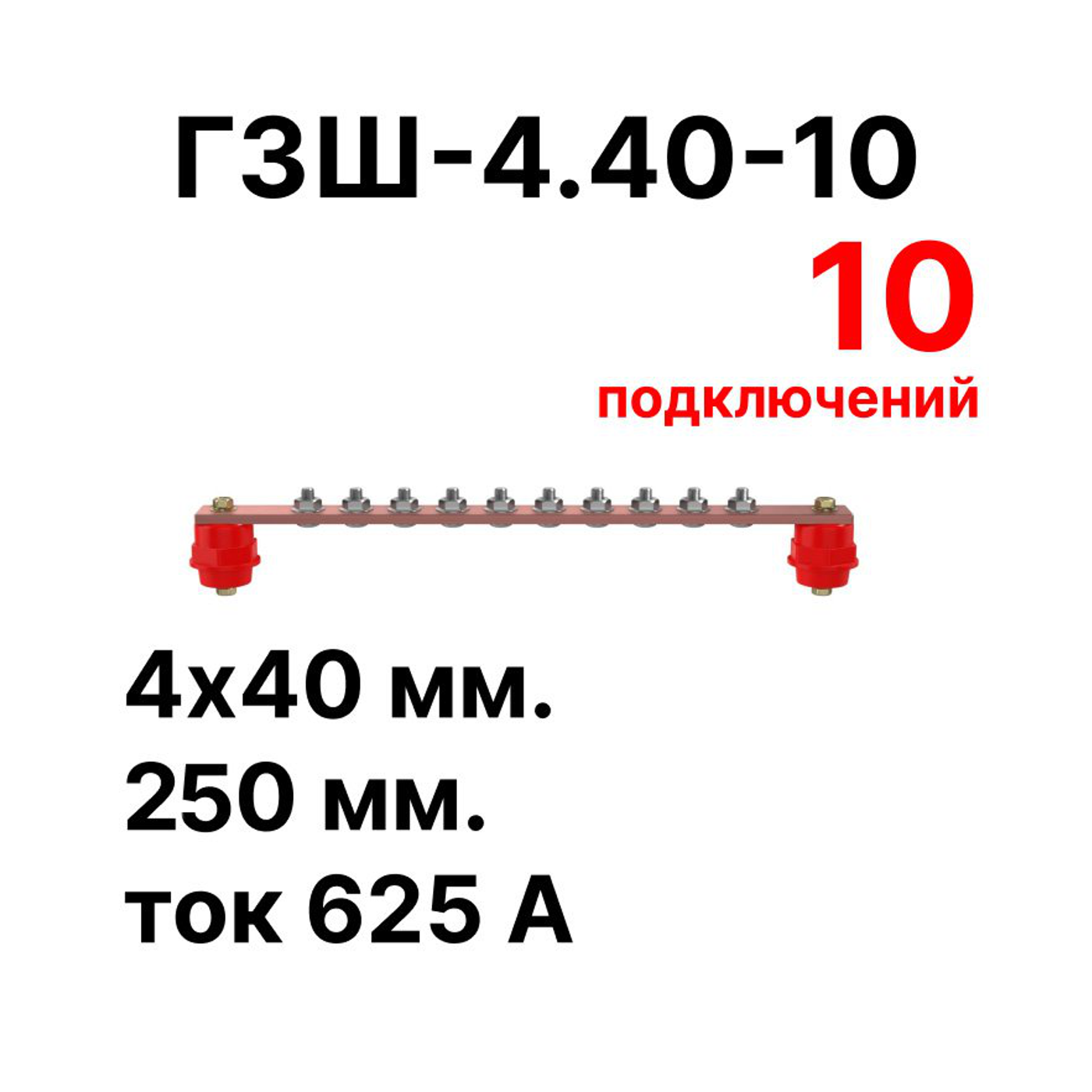 Шина