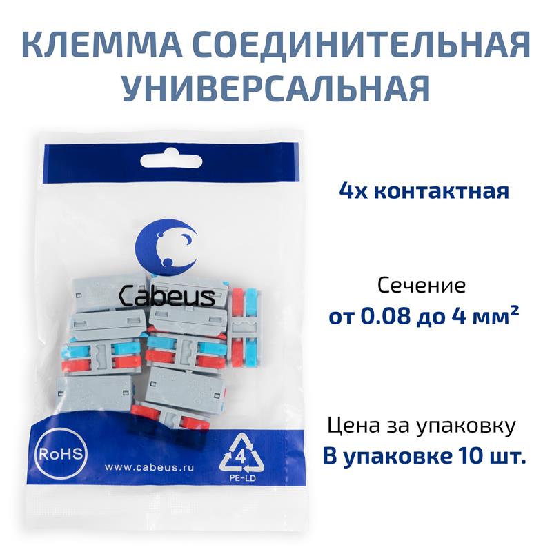 Клемма соединительная