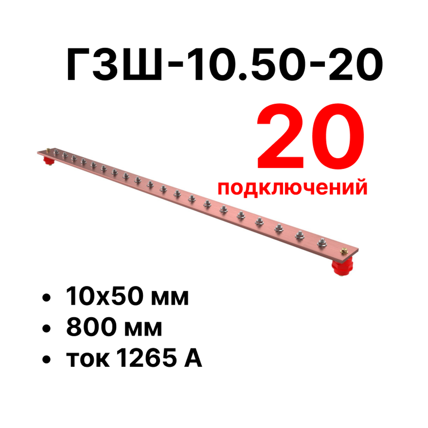 Шина
