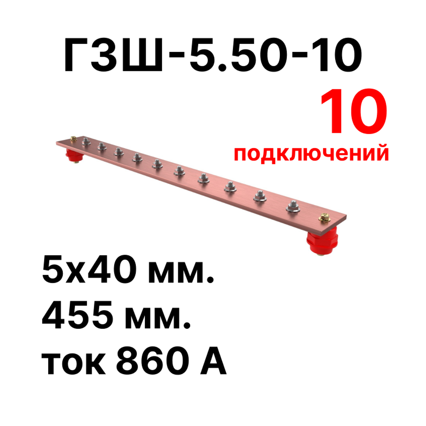 Шина
