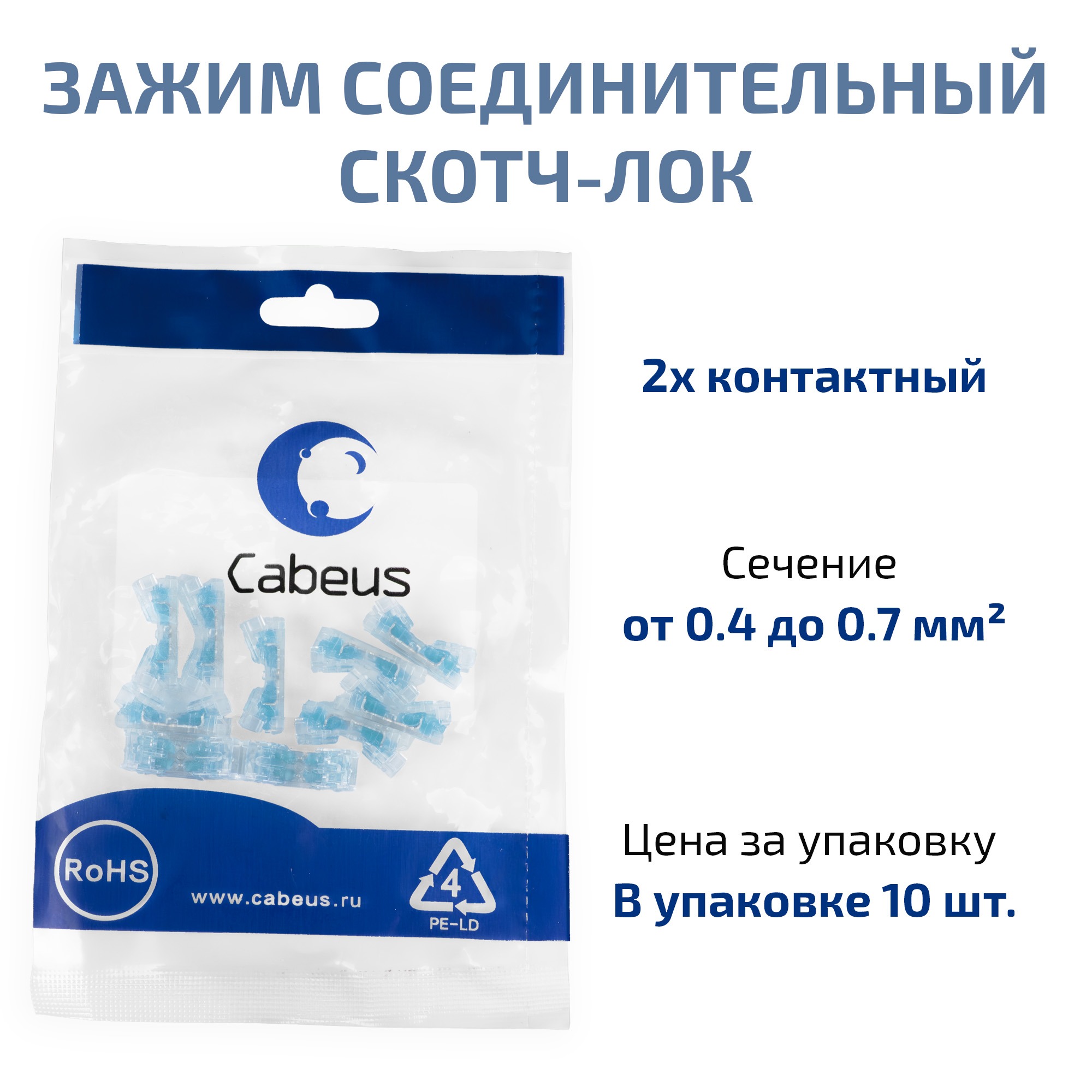 Зажим соединительный