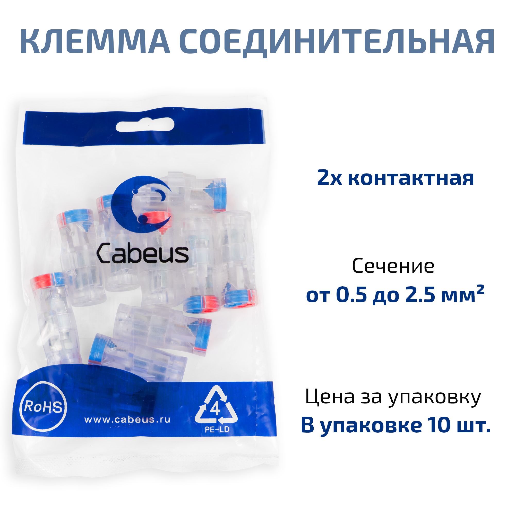 Клемма соединительная