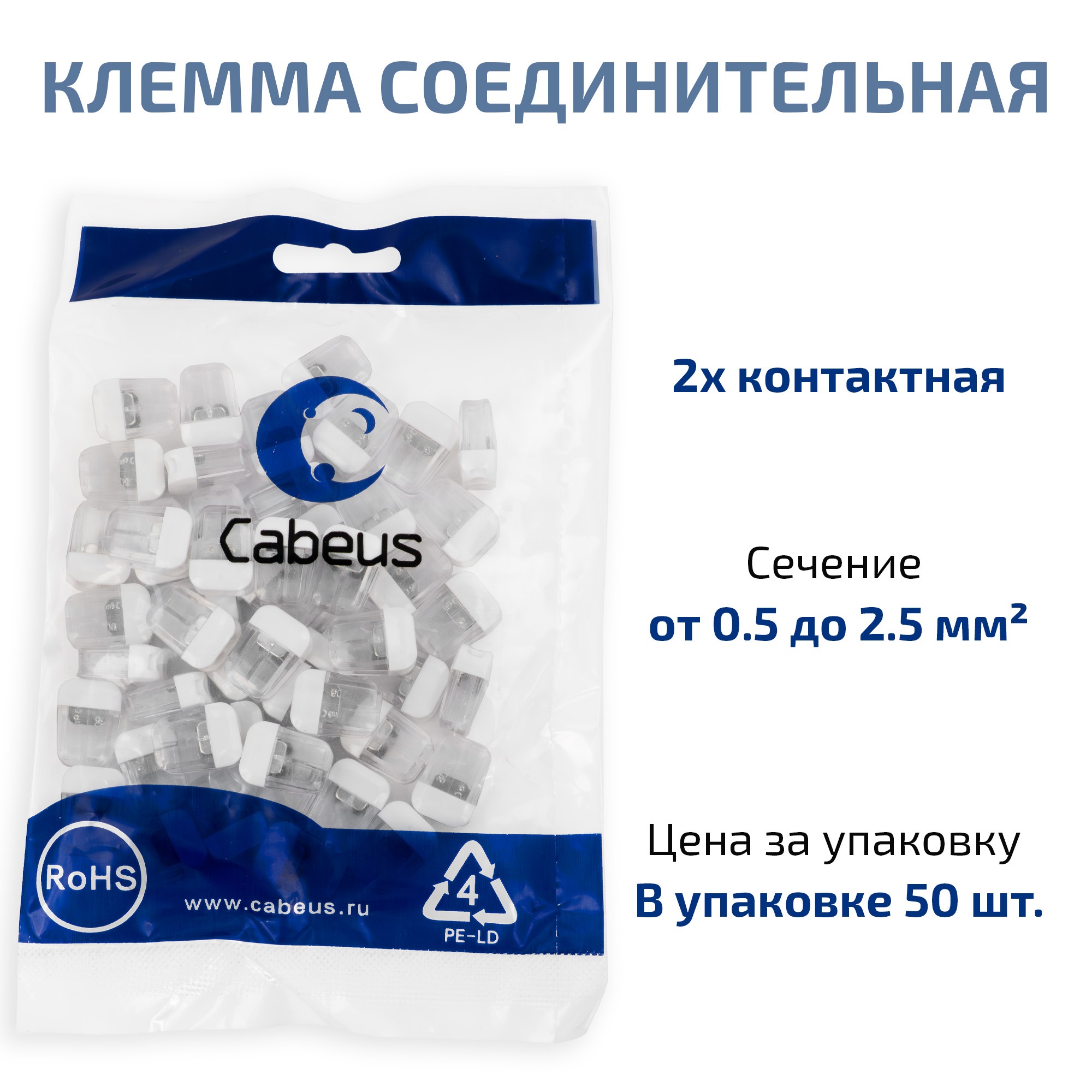 Клемма соединительная
