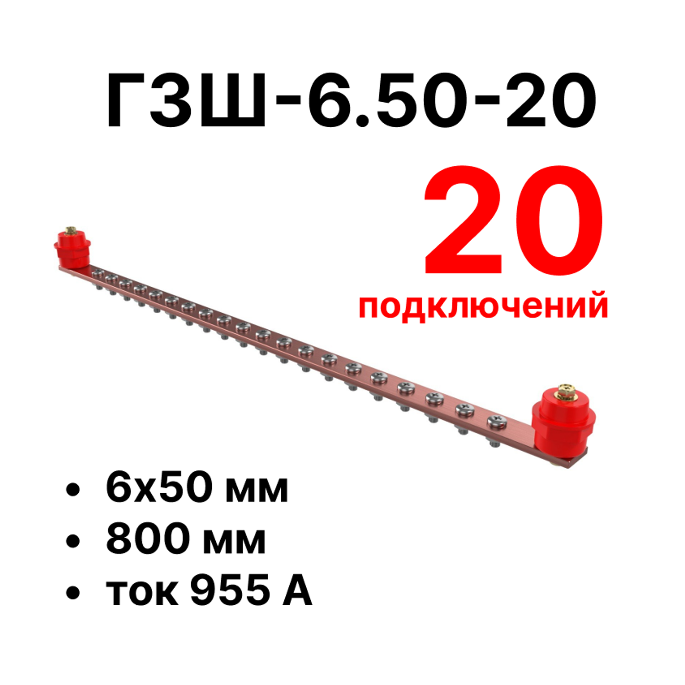 Шина