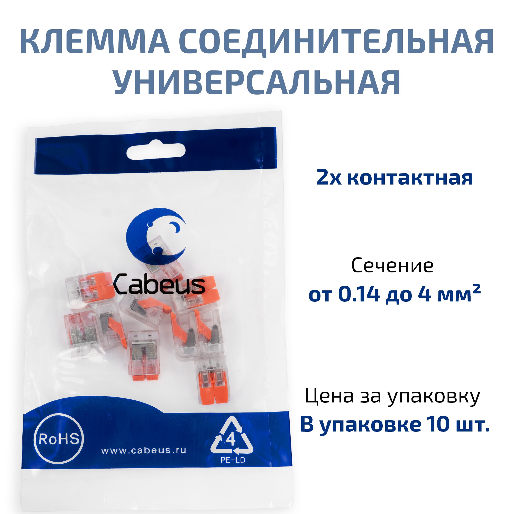 Клемма соединительная