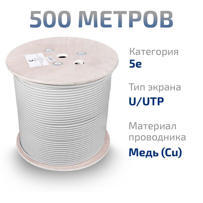 Кабель витая пара
