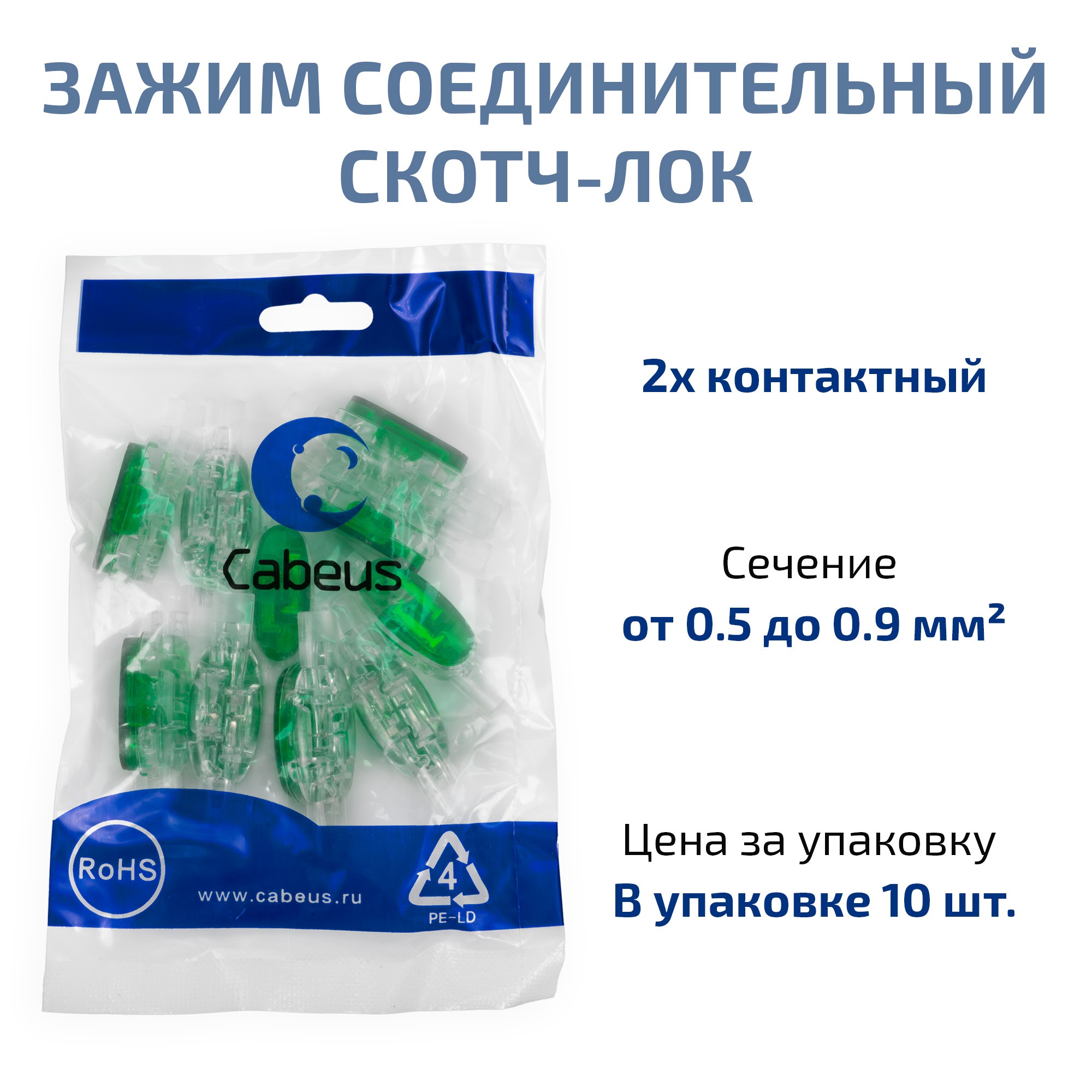 Зажим соединительный