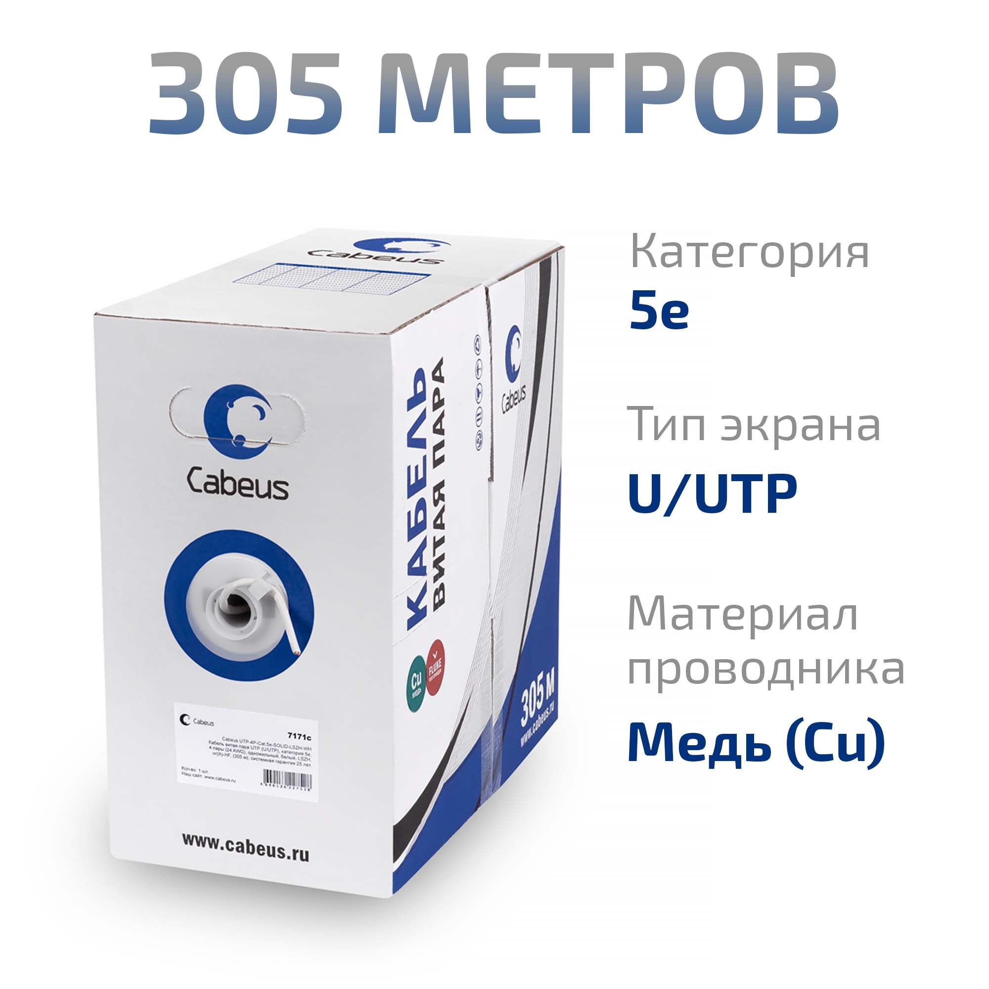 Кабель витая пара