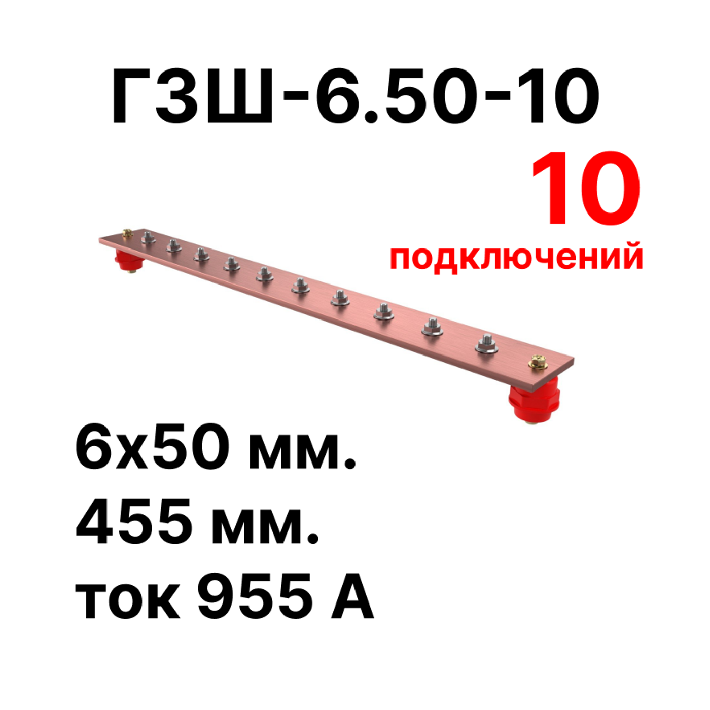 Шина