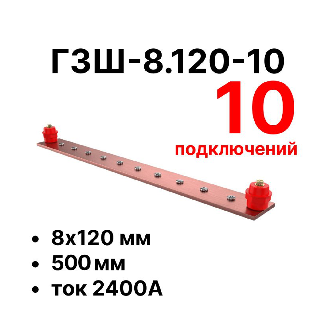 Шина