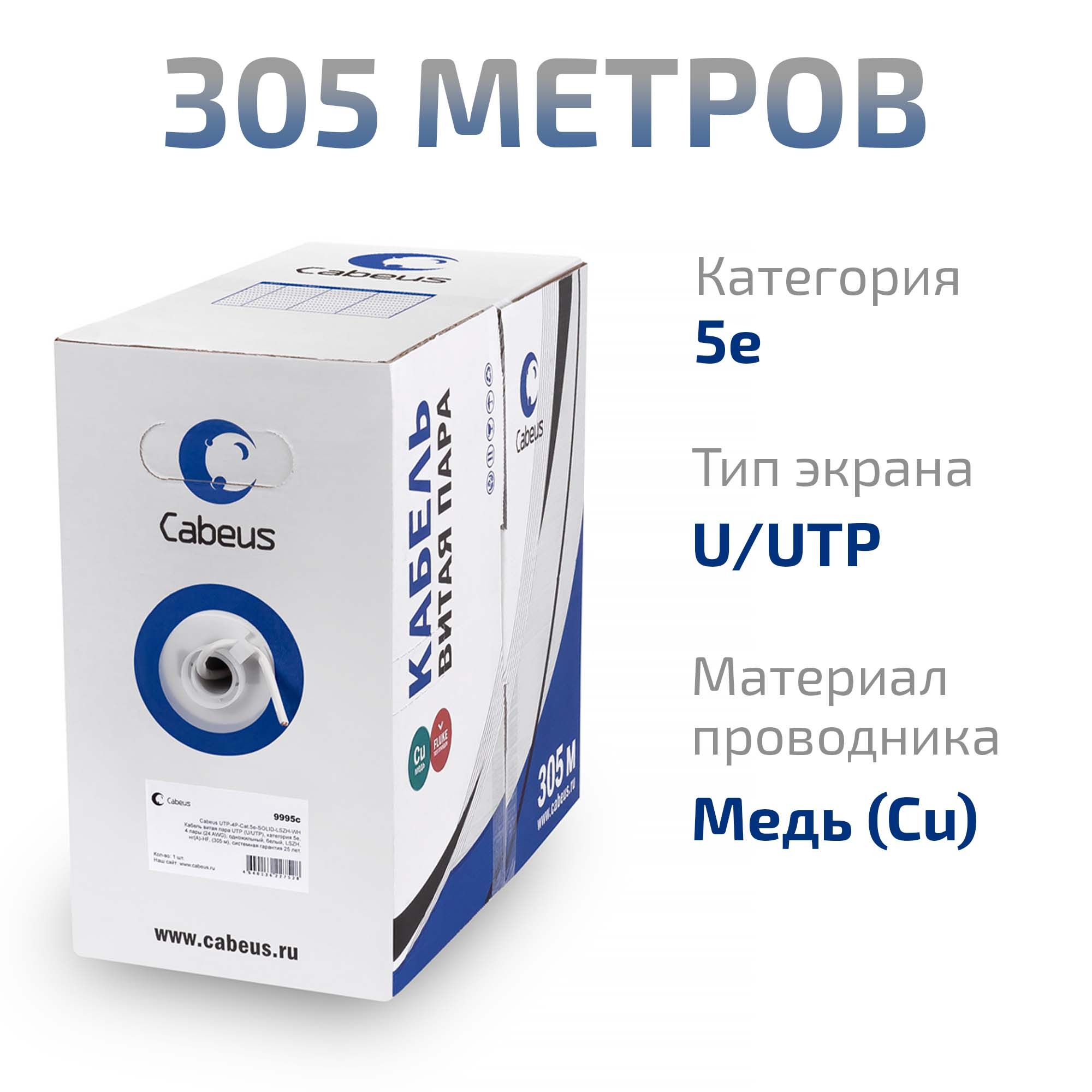 Кабель витая пара