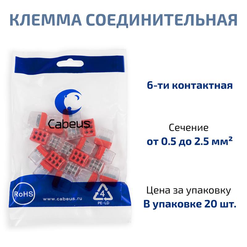 Клемма соединительная