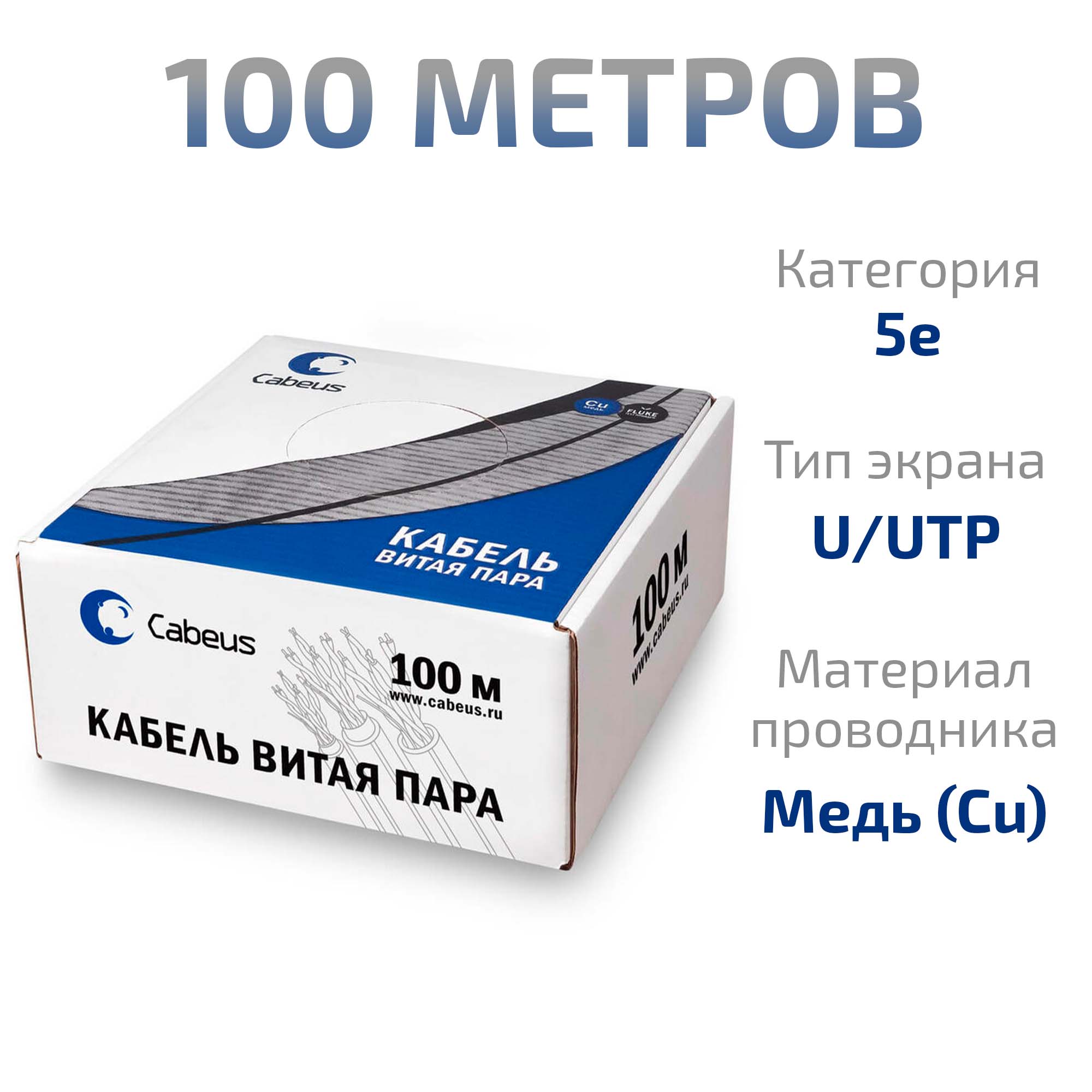 Кабель витая пара