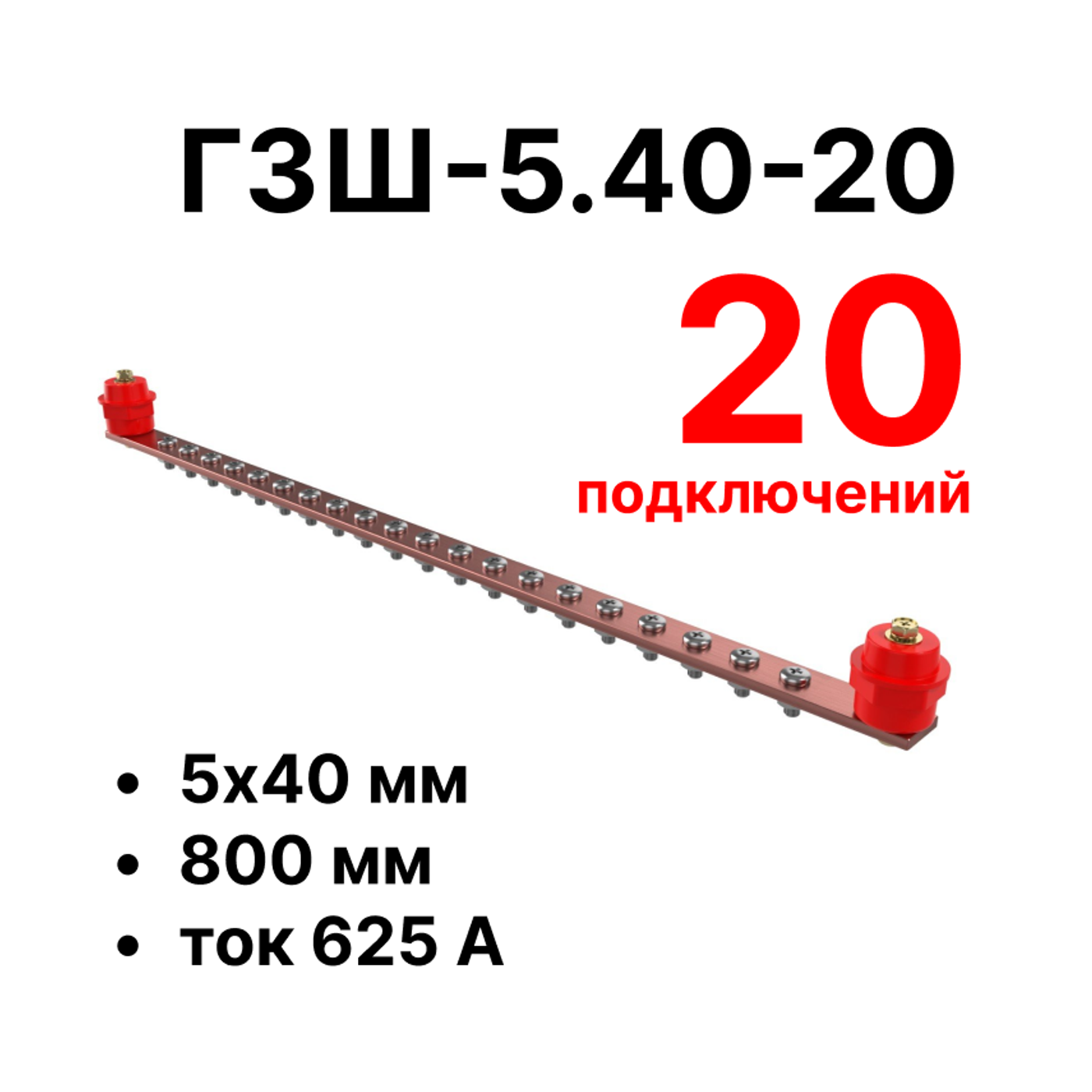 Шина