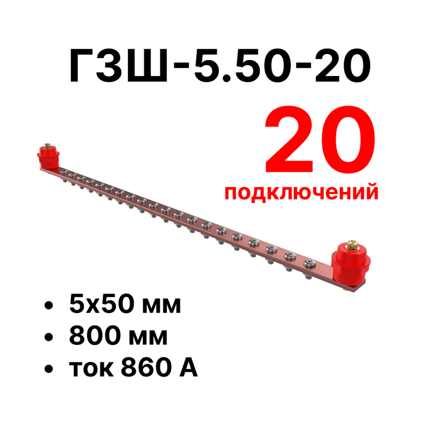 Шина