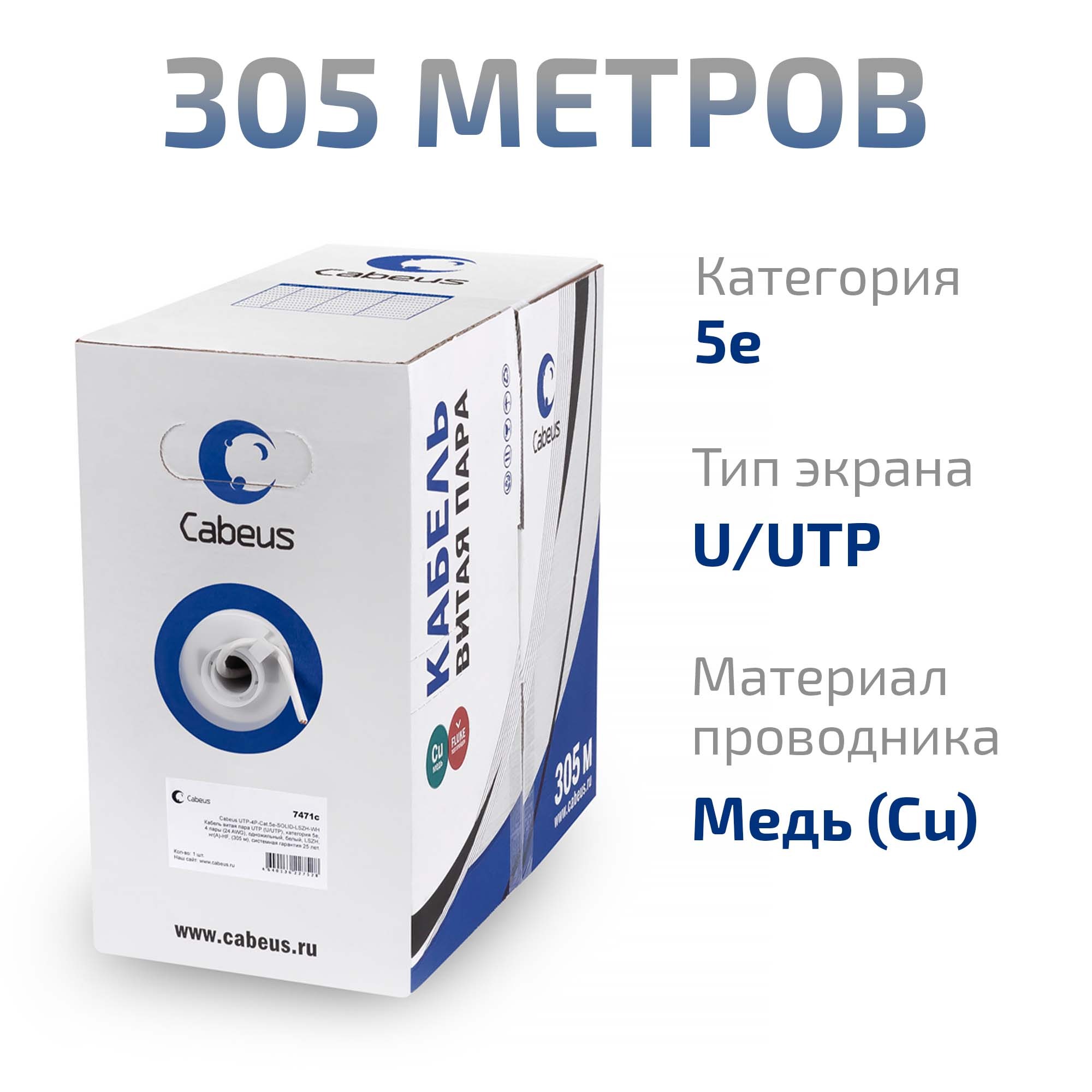 Кабель витая пара