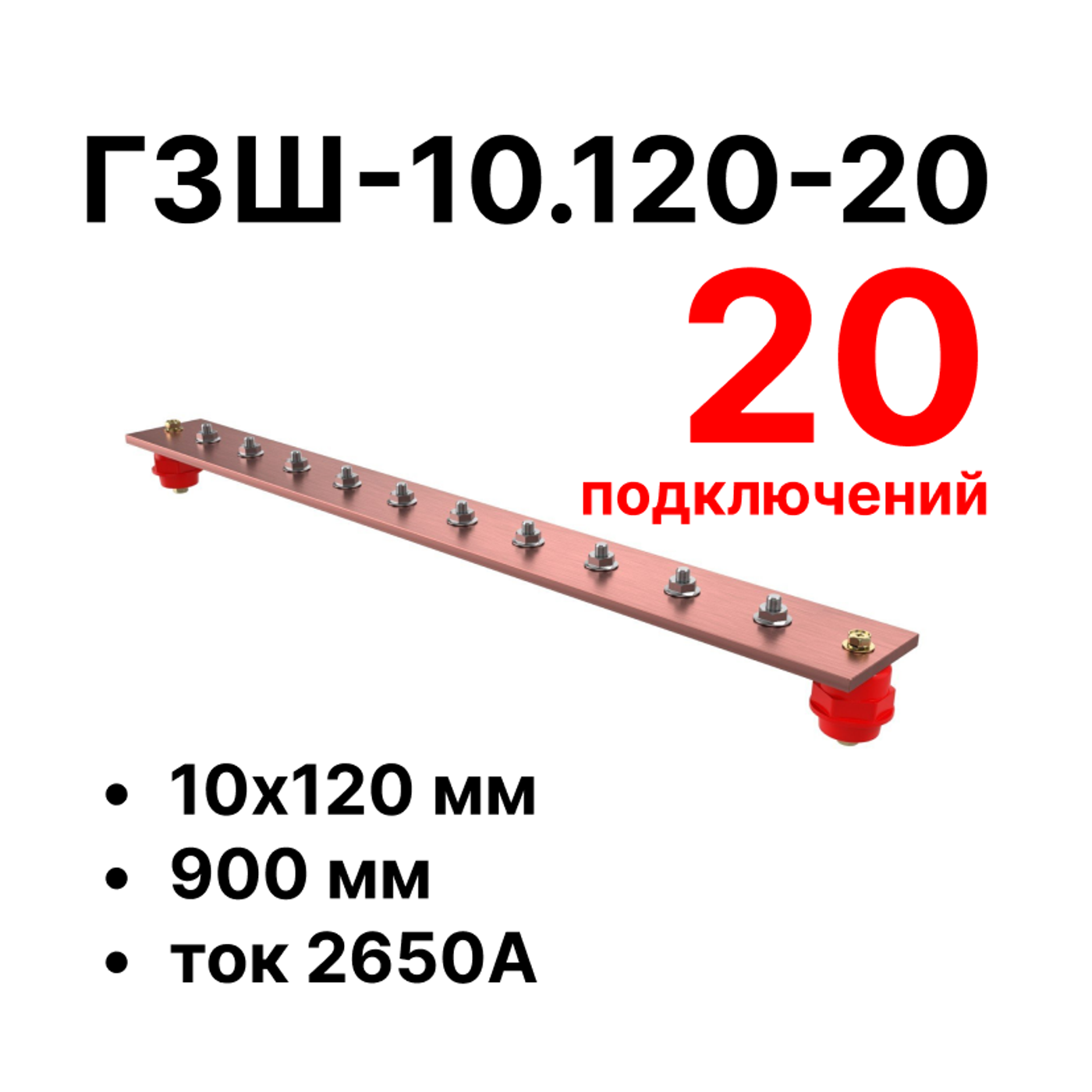 Шина