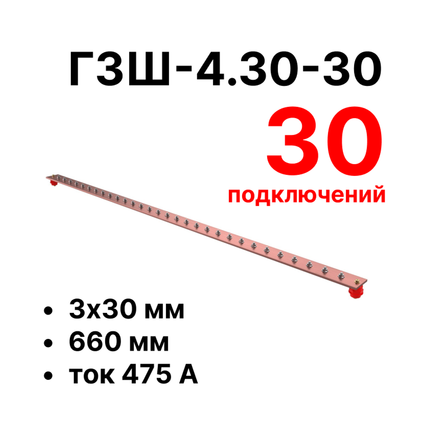 Шина